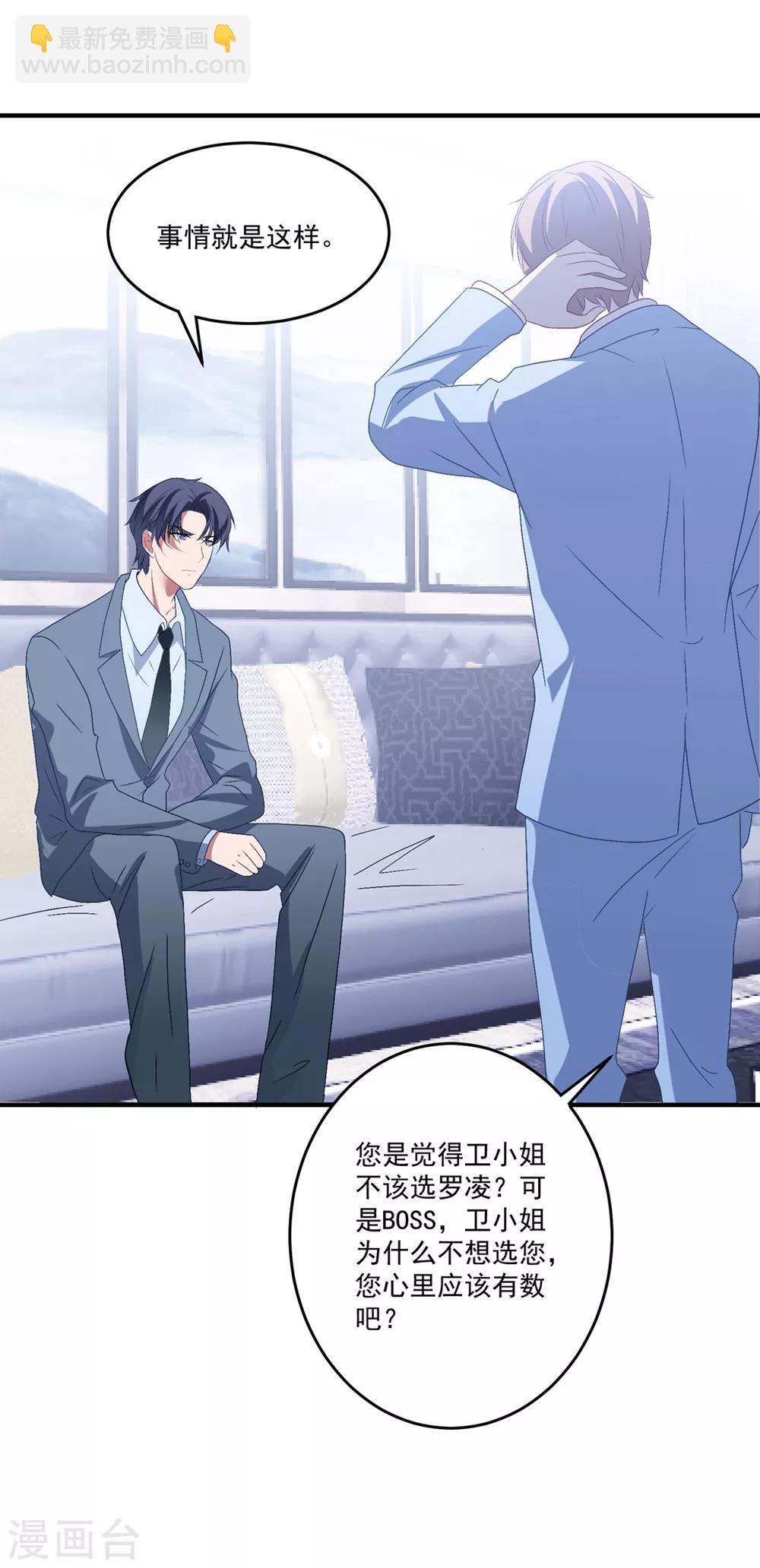 第140话 别跟他走-第151话