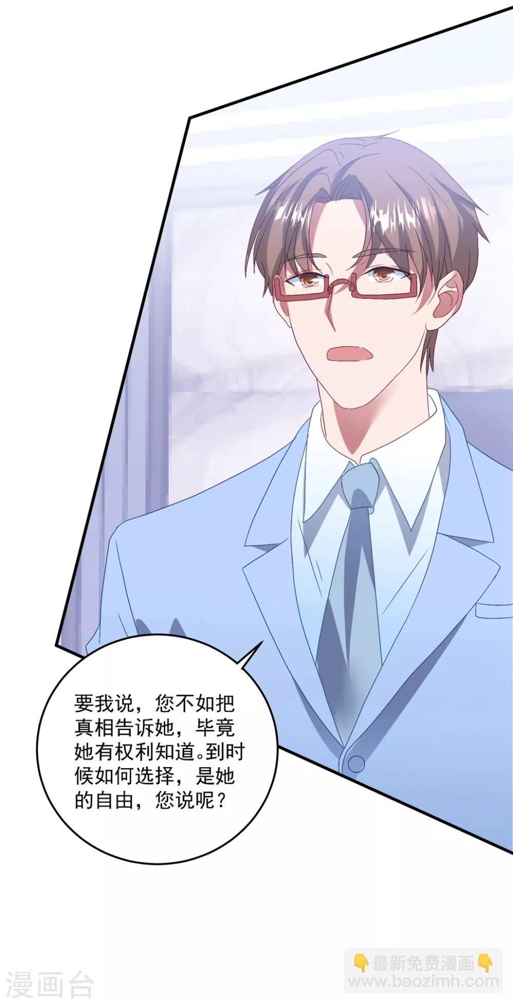 第140话 别跟他走-第151话