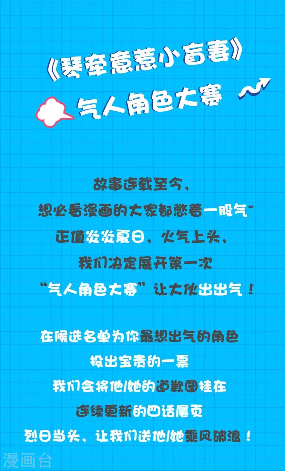 第140话 别跟他走-第151话