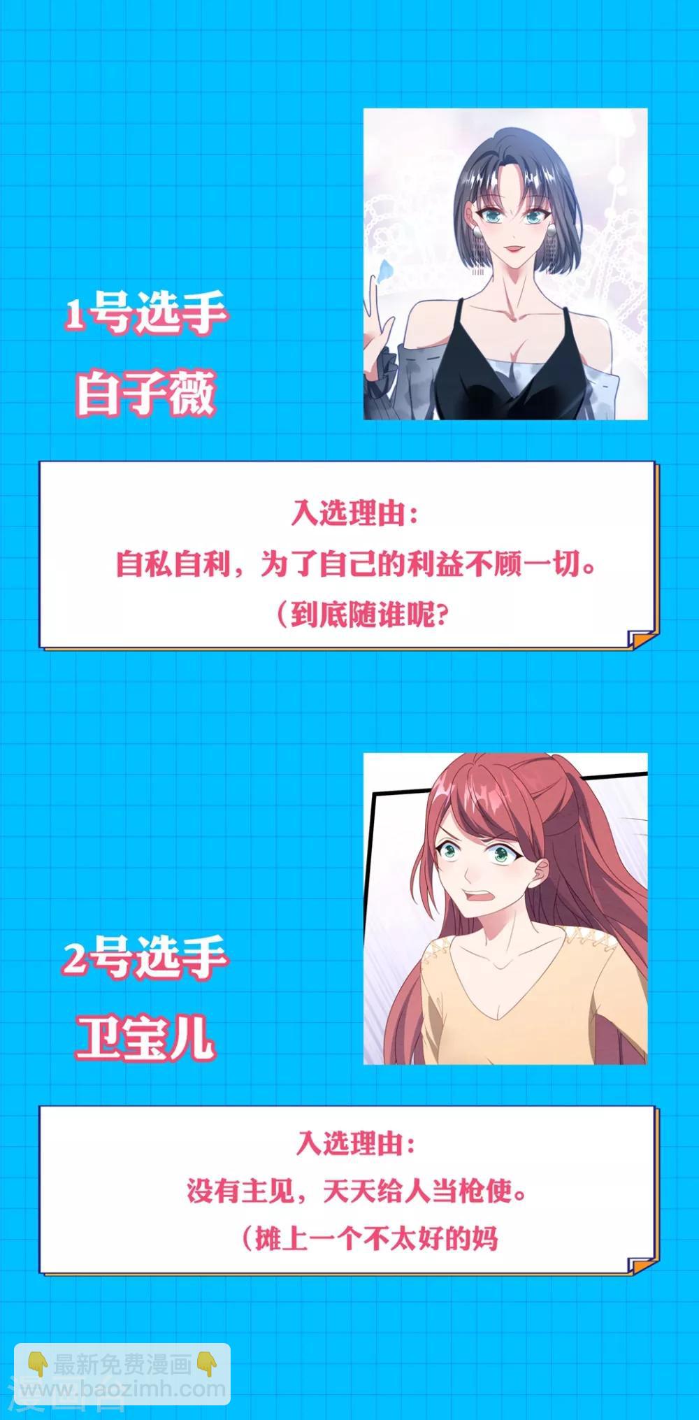 第140话 别跟他走-第151话