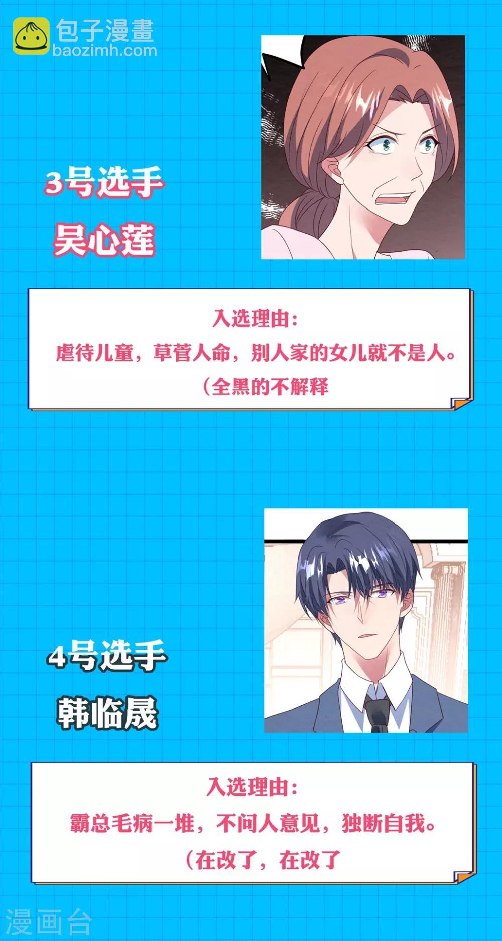 第140话 别跟他走-第151话