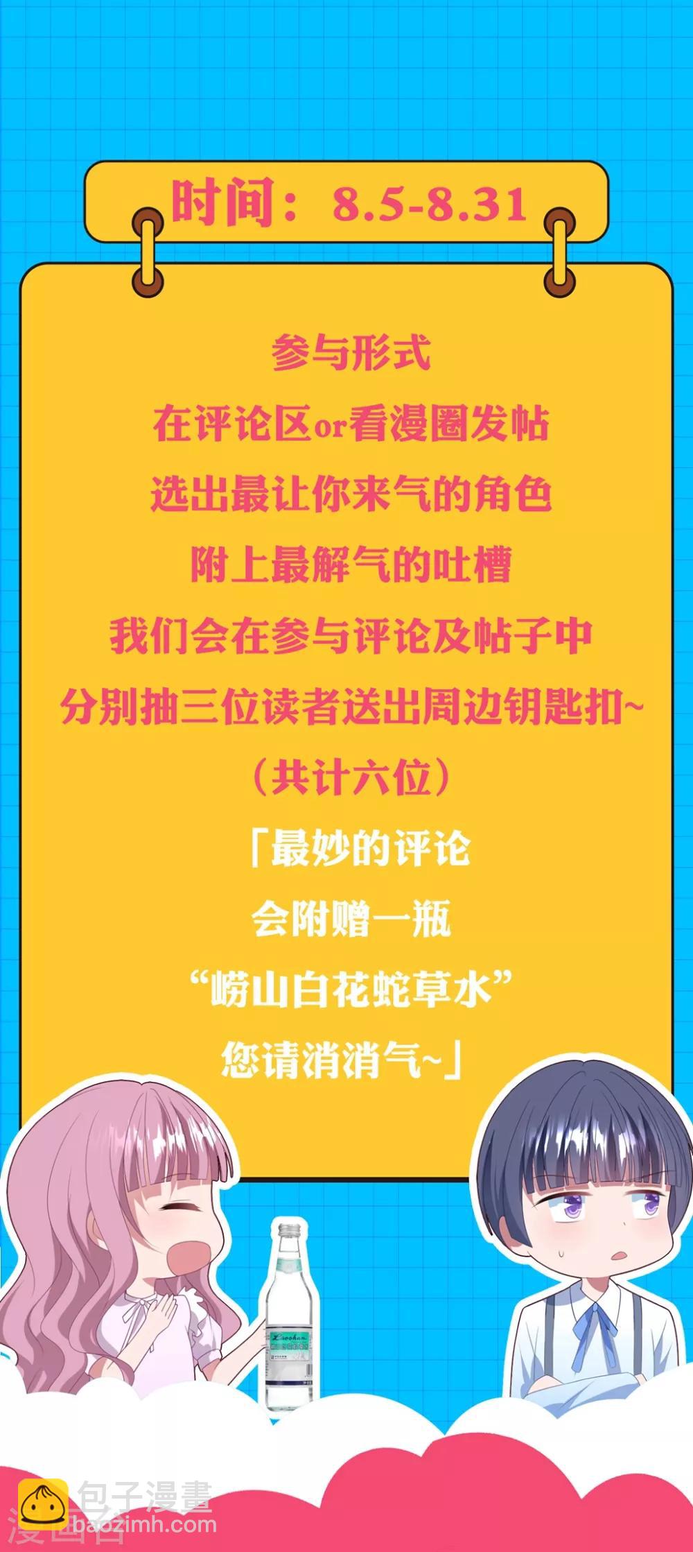 第140话 别跟他走-第151话