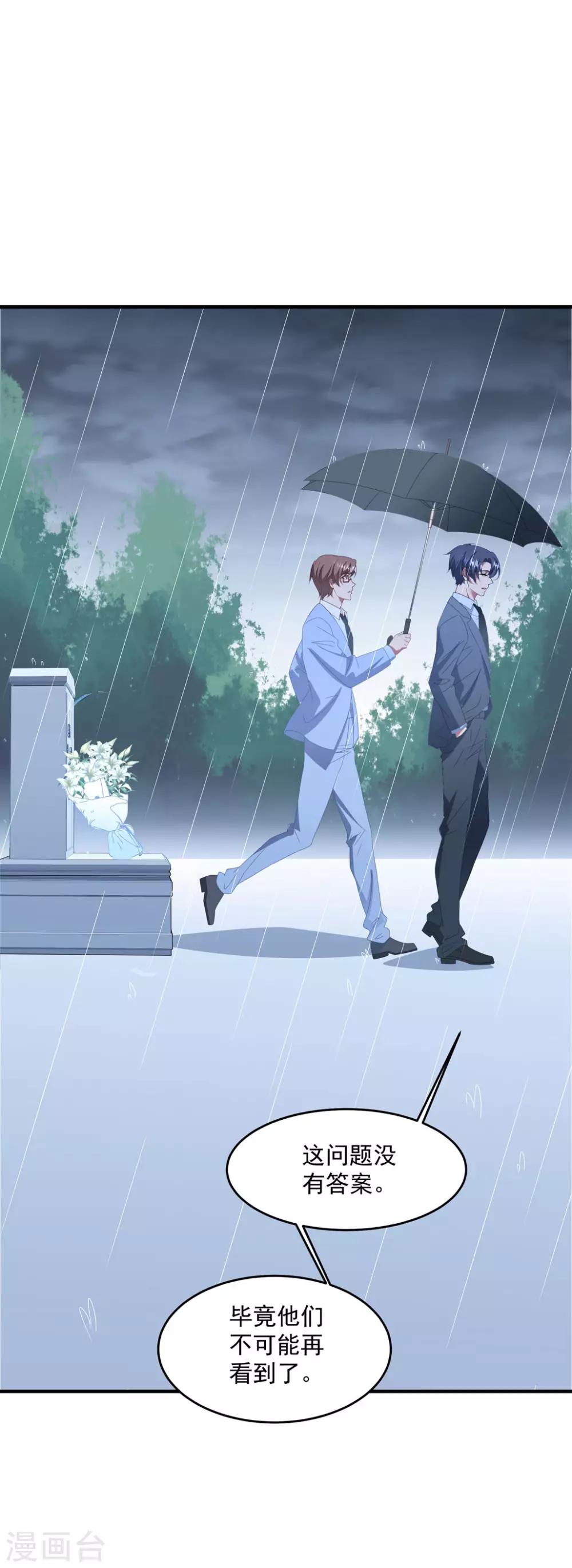 第142话 承认恋情？-第153话