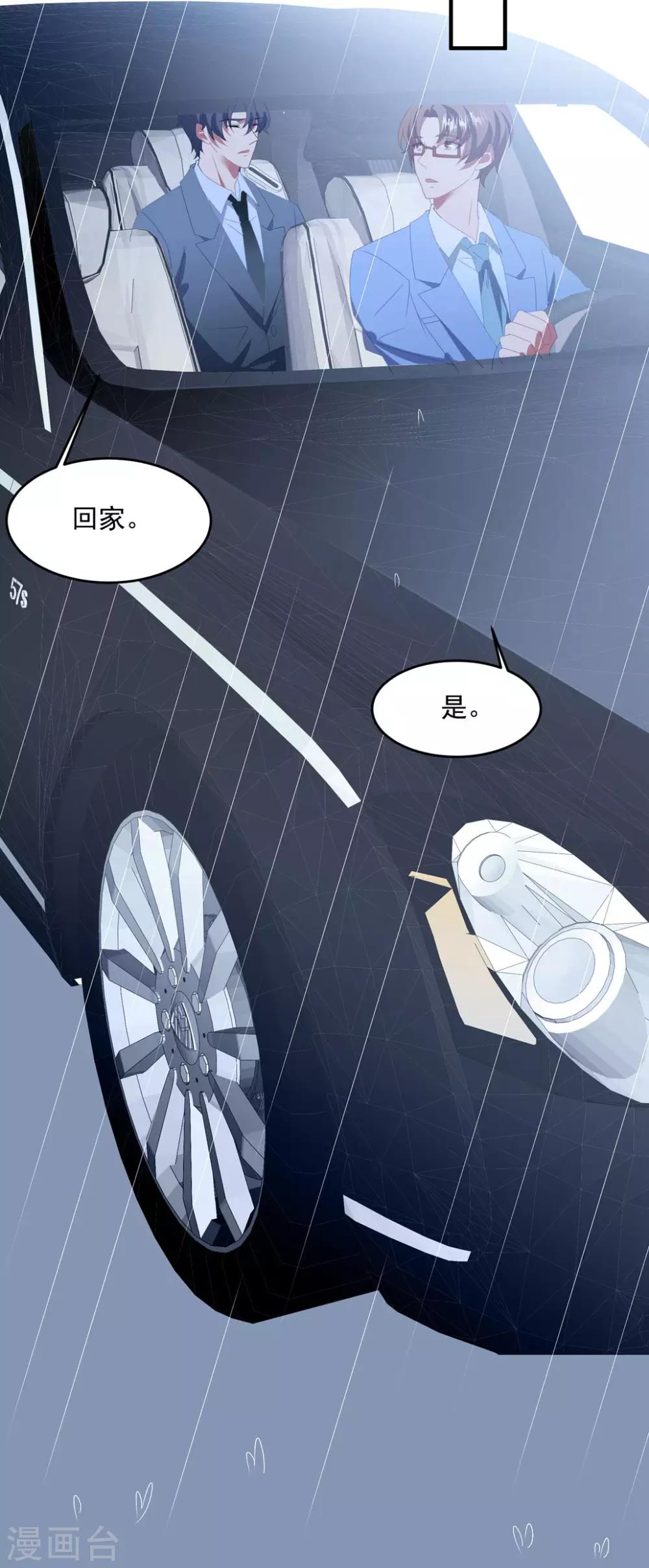 第142话 承认恋情？-第153话