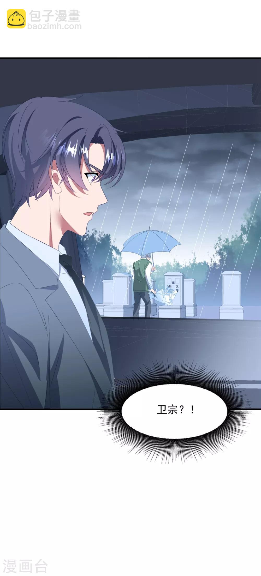 第142话 承认恋情？-第153话