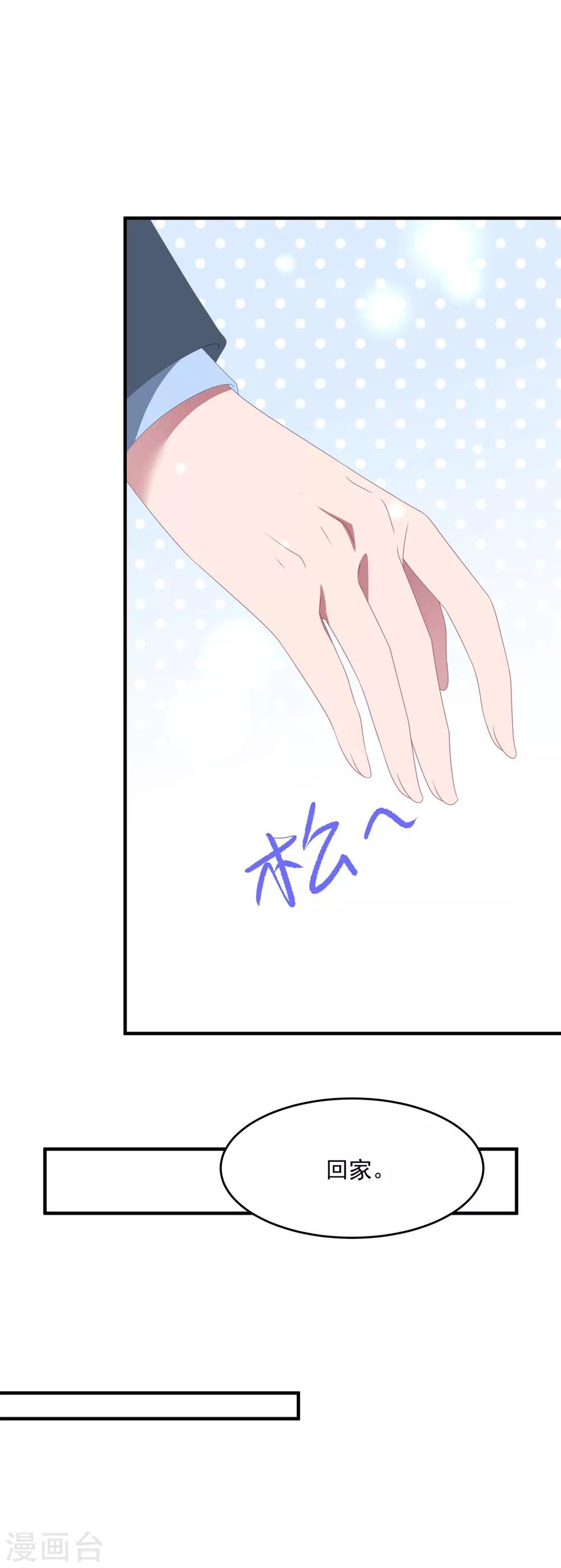第142话 承认恋情？-第153话