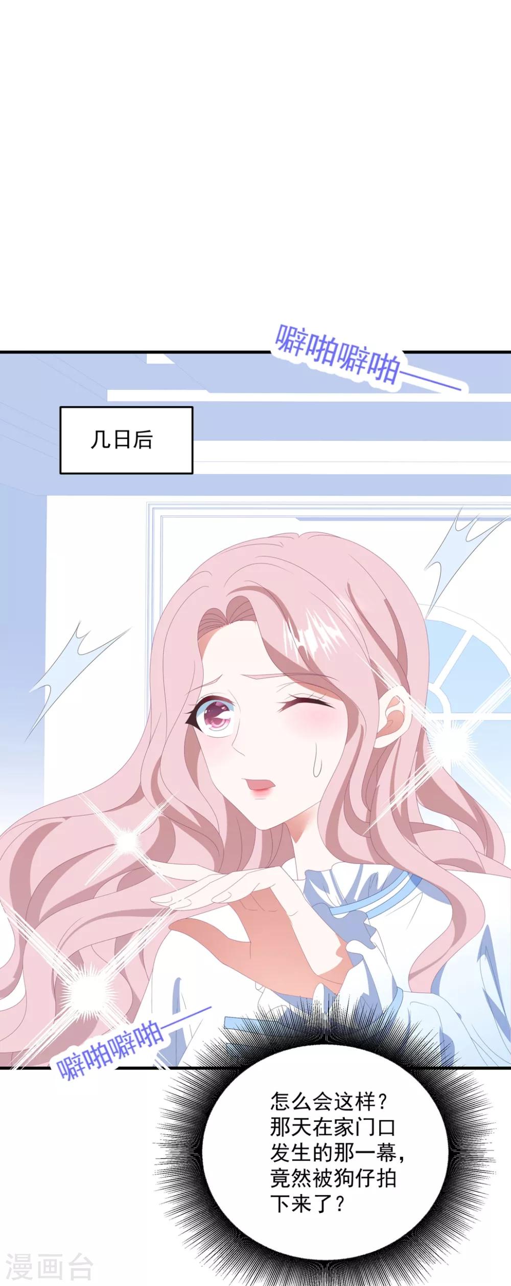 第142话 承认恋情？-第153话