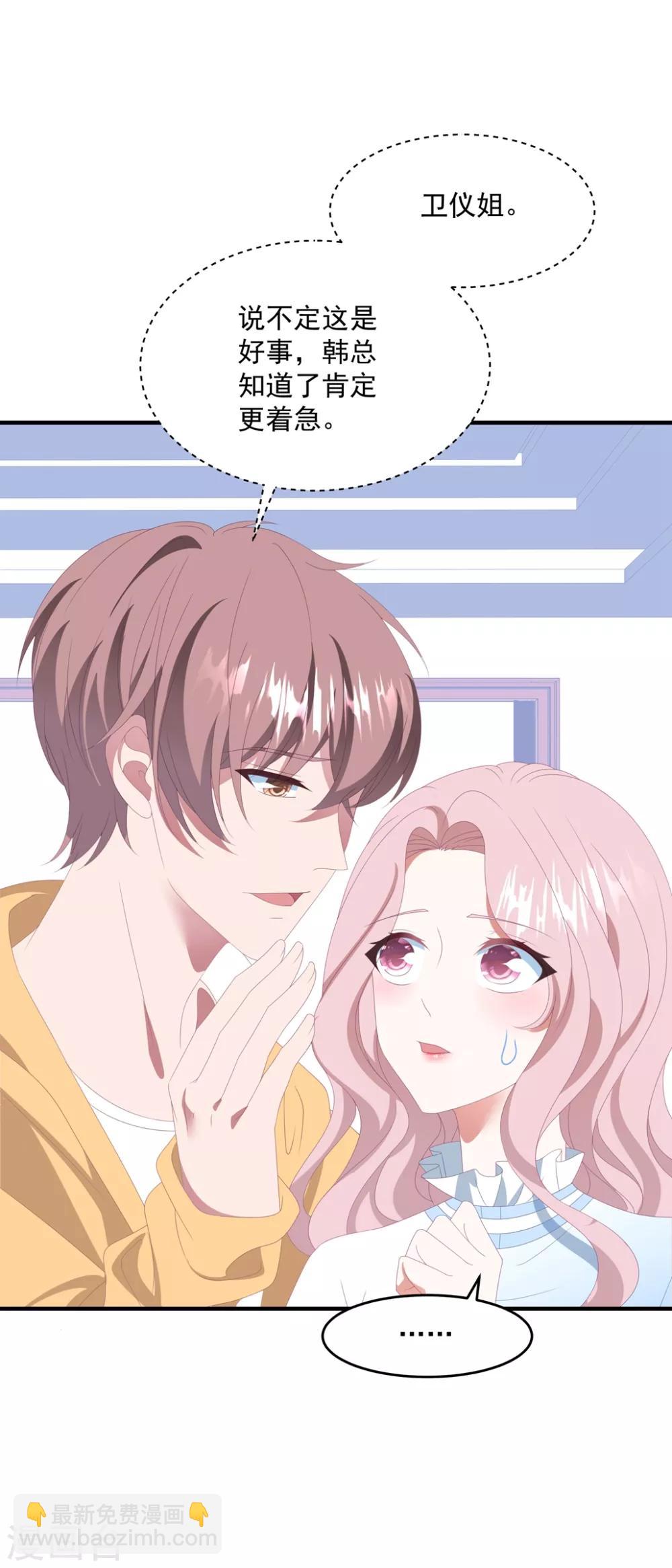 第142话 承认恋情？-第153话