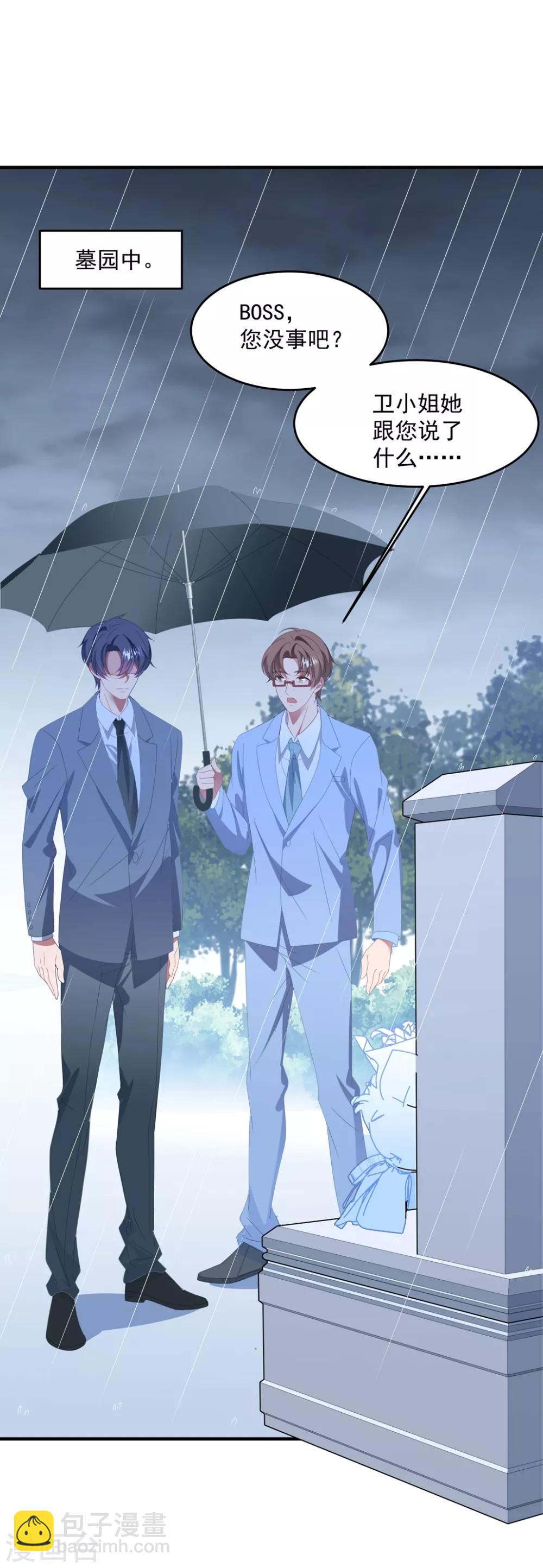 第142话 承认恋情？-第153话