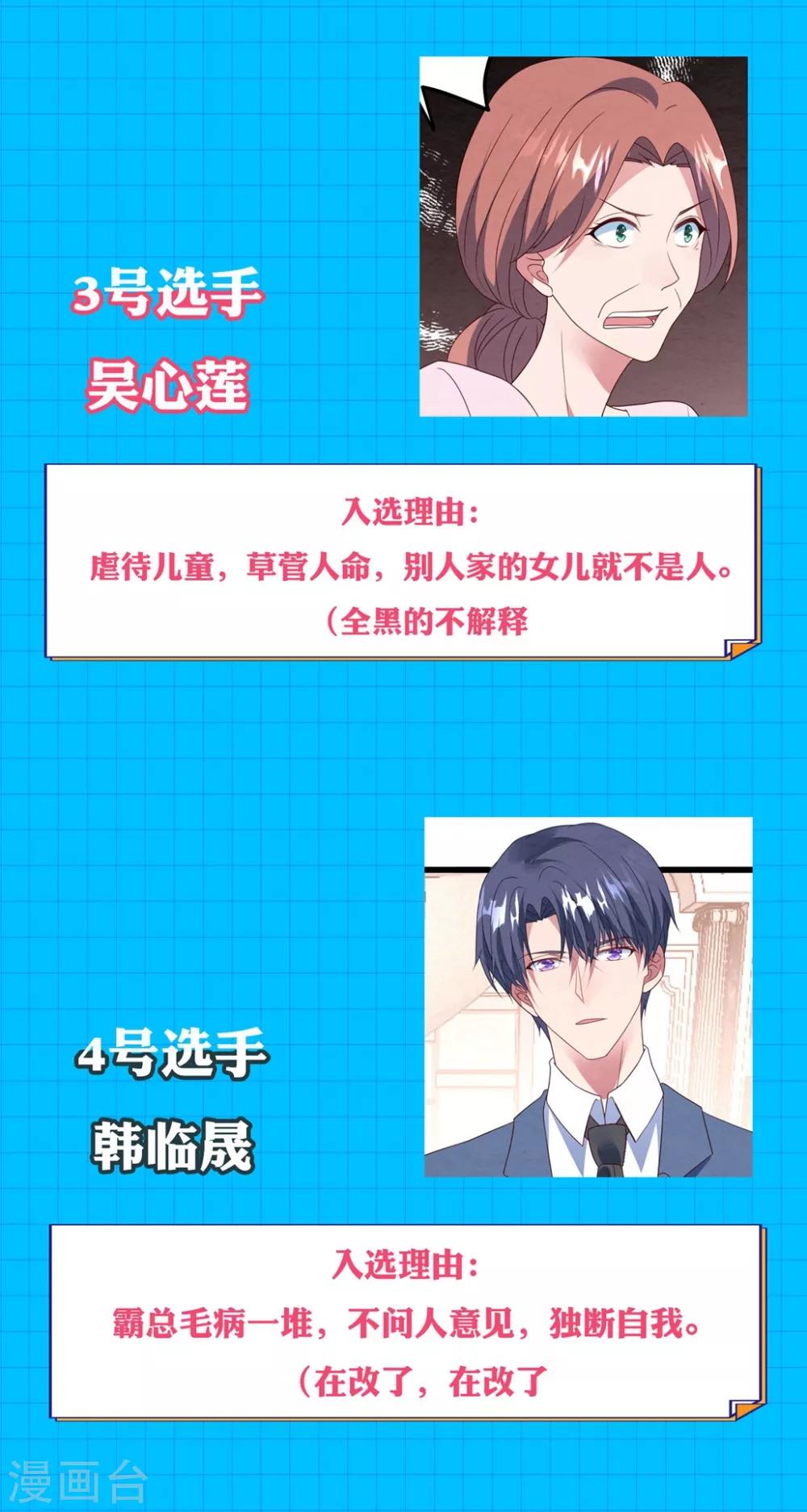 供养中奖名单2-第155话