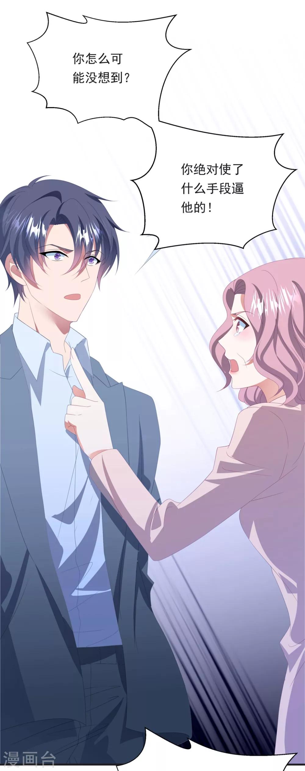 第149话 强制同居-第161话