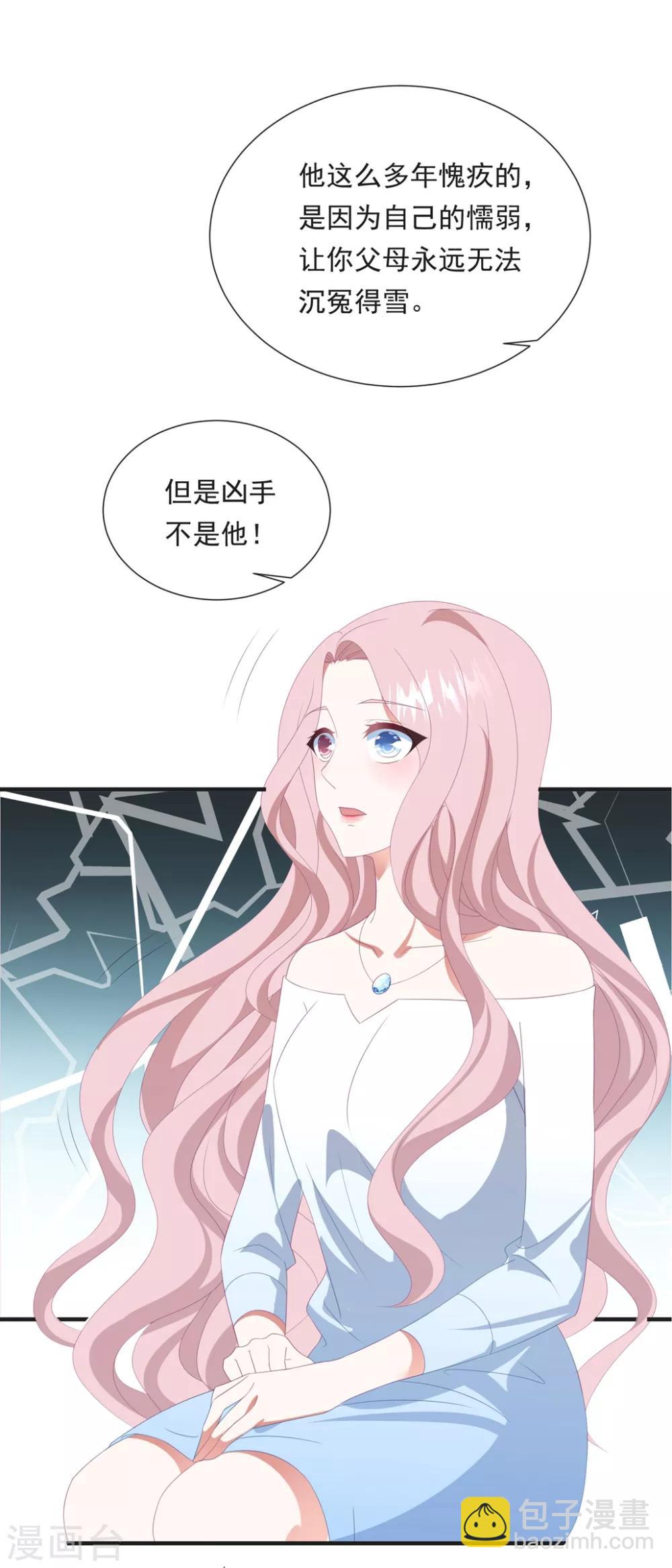 第149话 强制同居-第161话