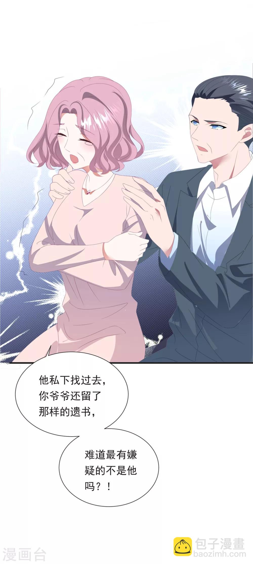 第149话 强制同居-第161话