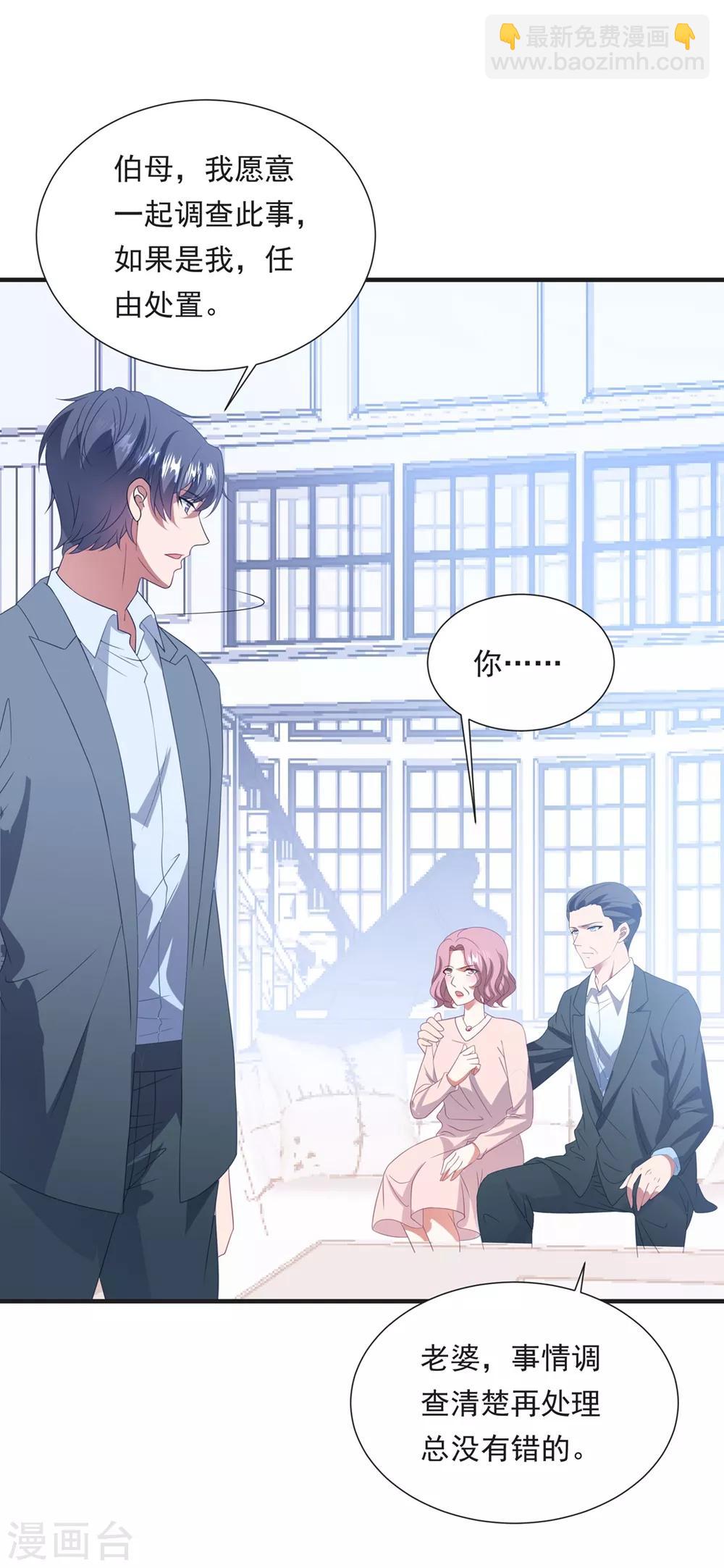 第149话 强制同居-第161话