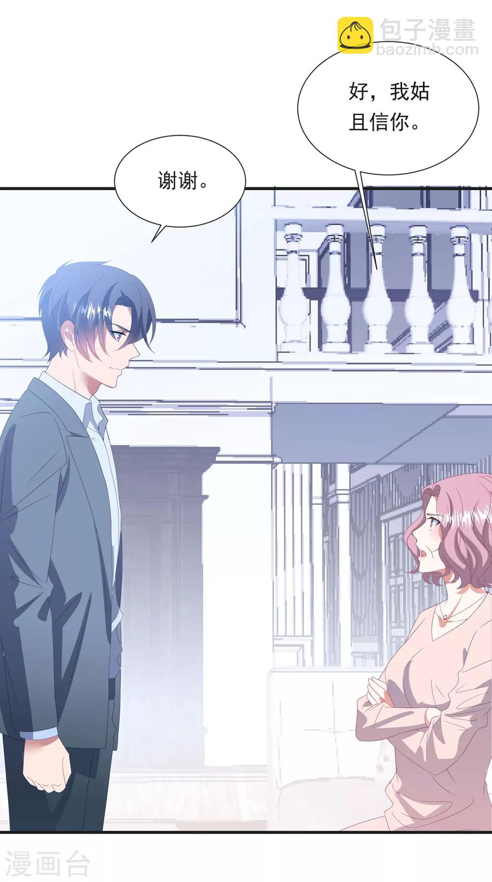 第149话 强制同居-第161话