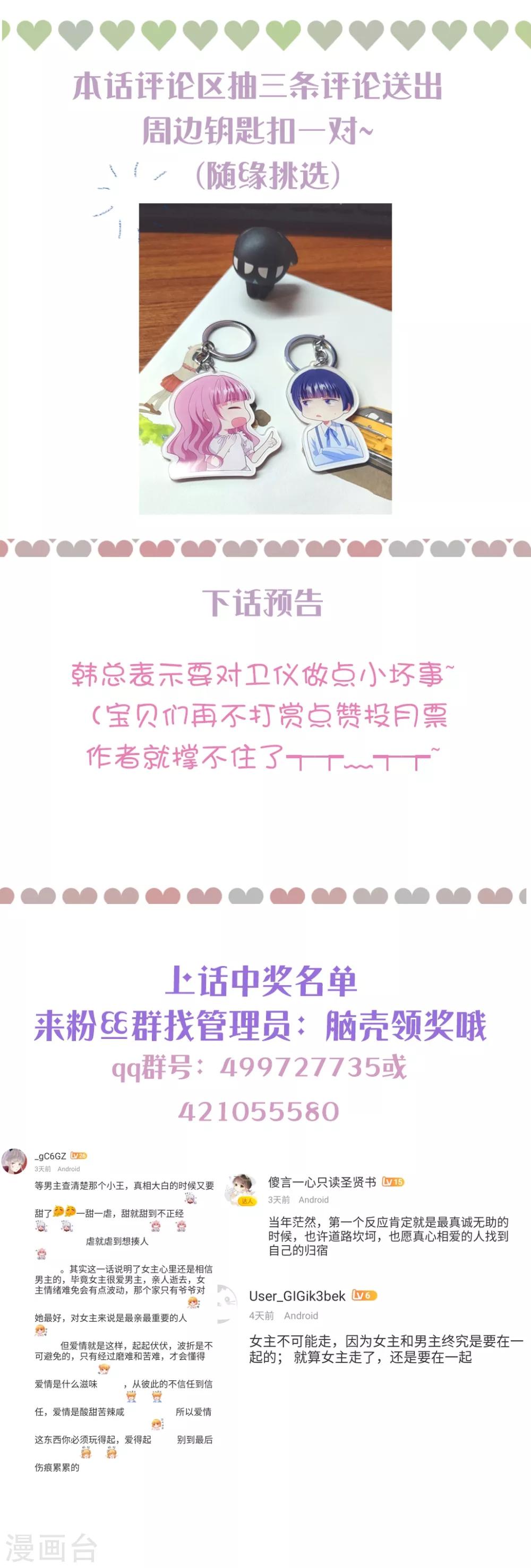 第151话 真相浮出-第163话