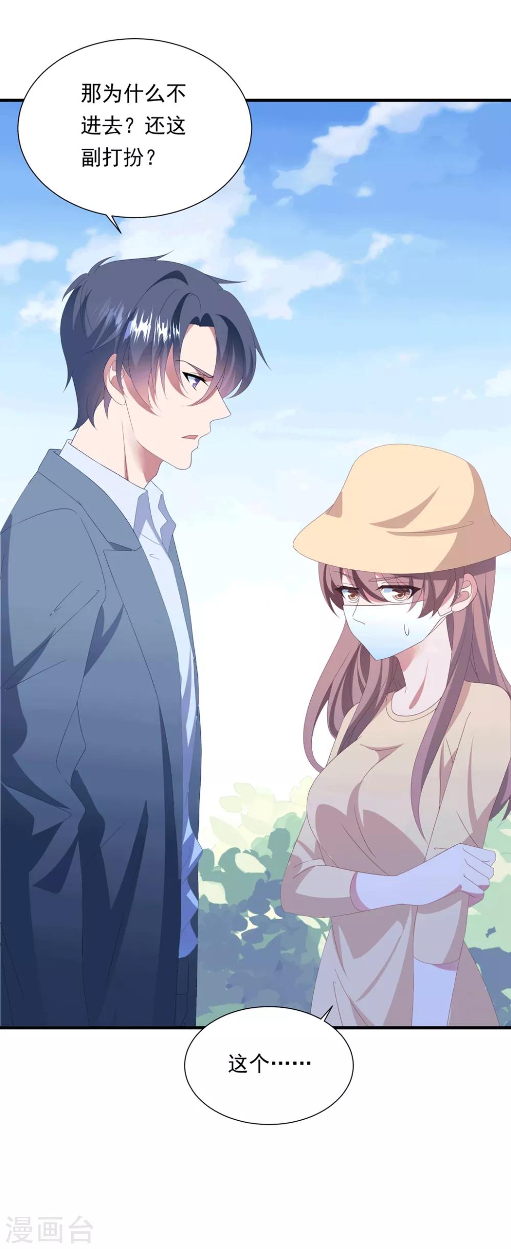 第151话 真相浮出-第163话