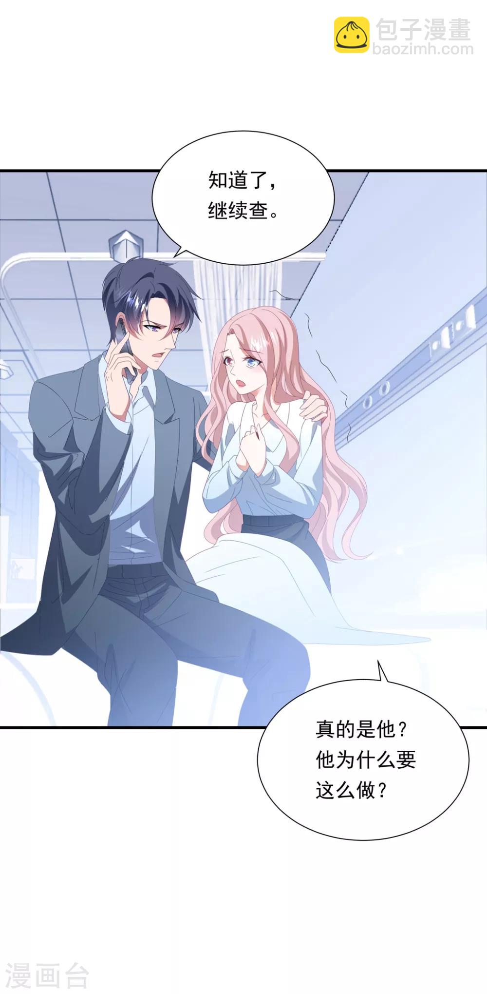 第153话 又是那个女人！-第165话