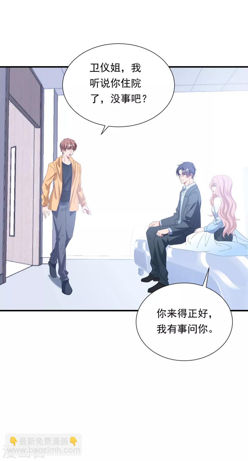 第153话 又是那个女人！-第165话