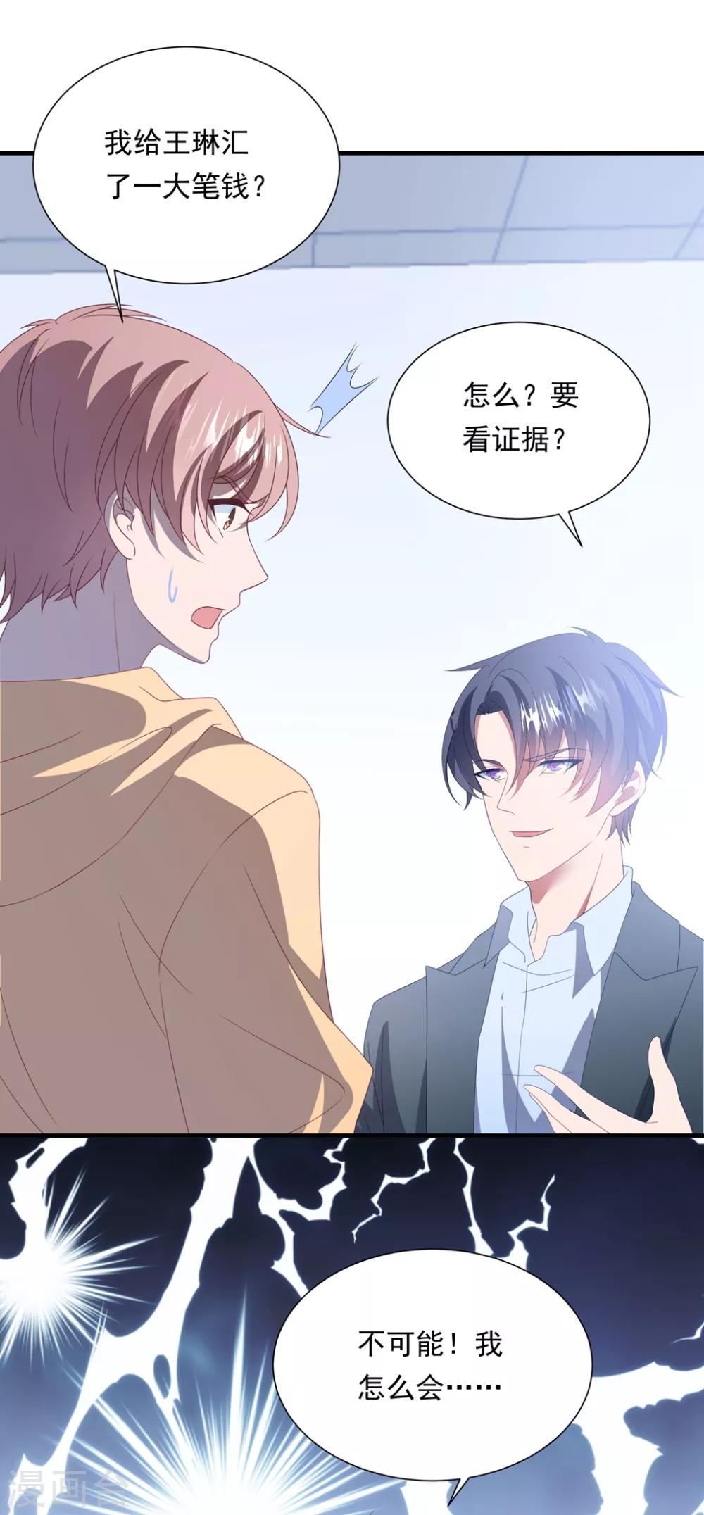 第153话 又是那个女人！-第165话