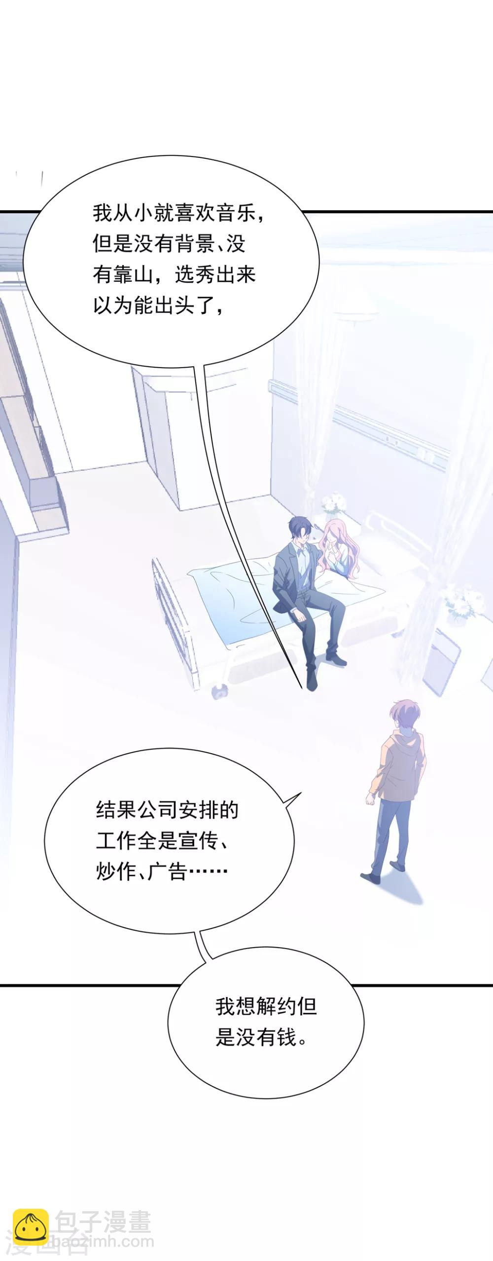 第153话 又是那个女人！-第165话