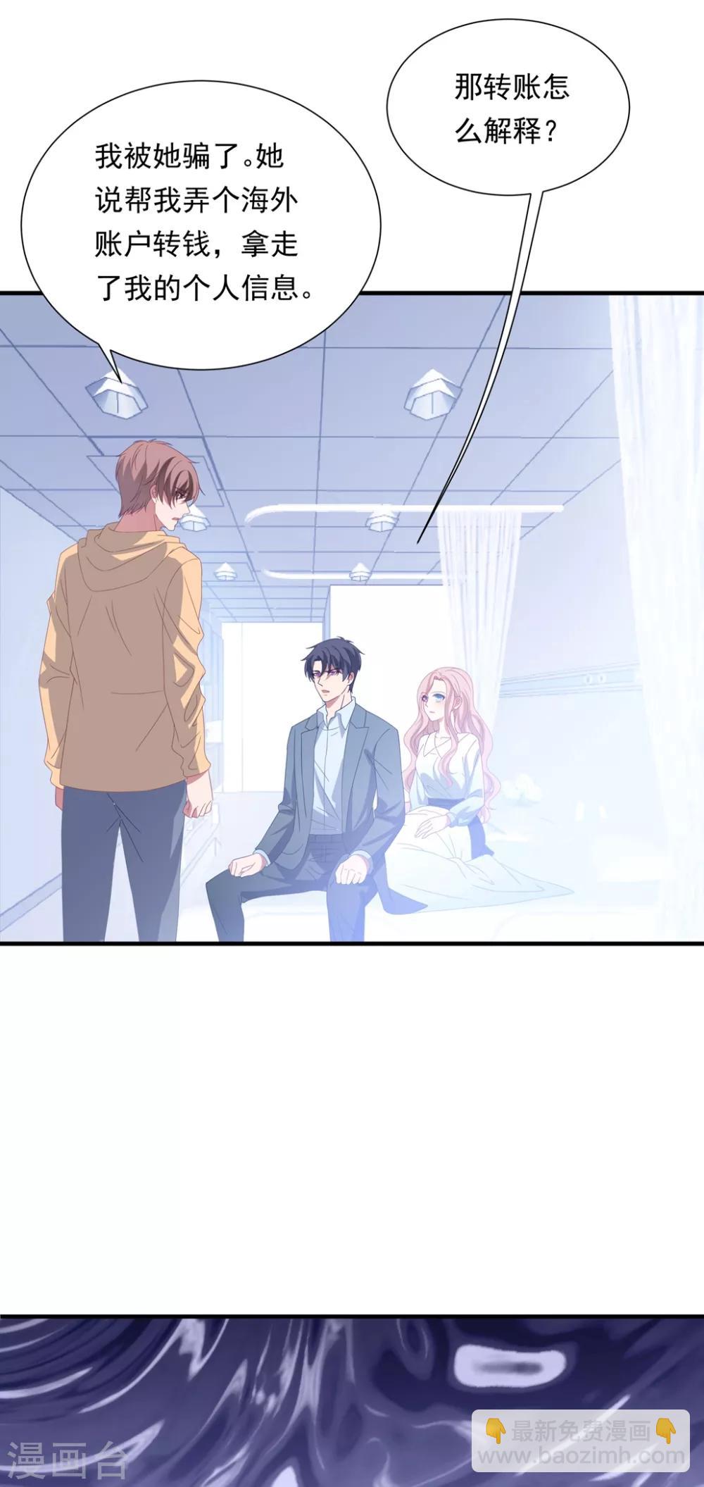 第153话 又是那个女人！-第165话