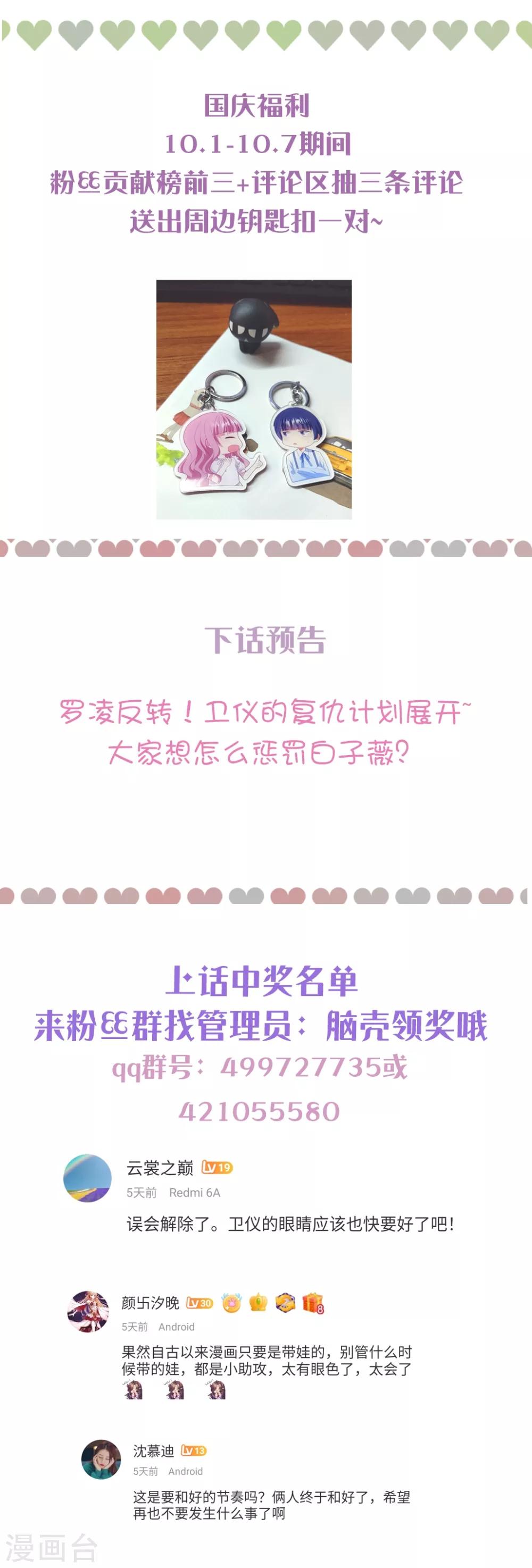 第153话 又是那个女人！-第165话