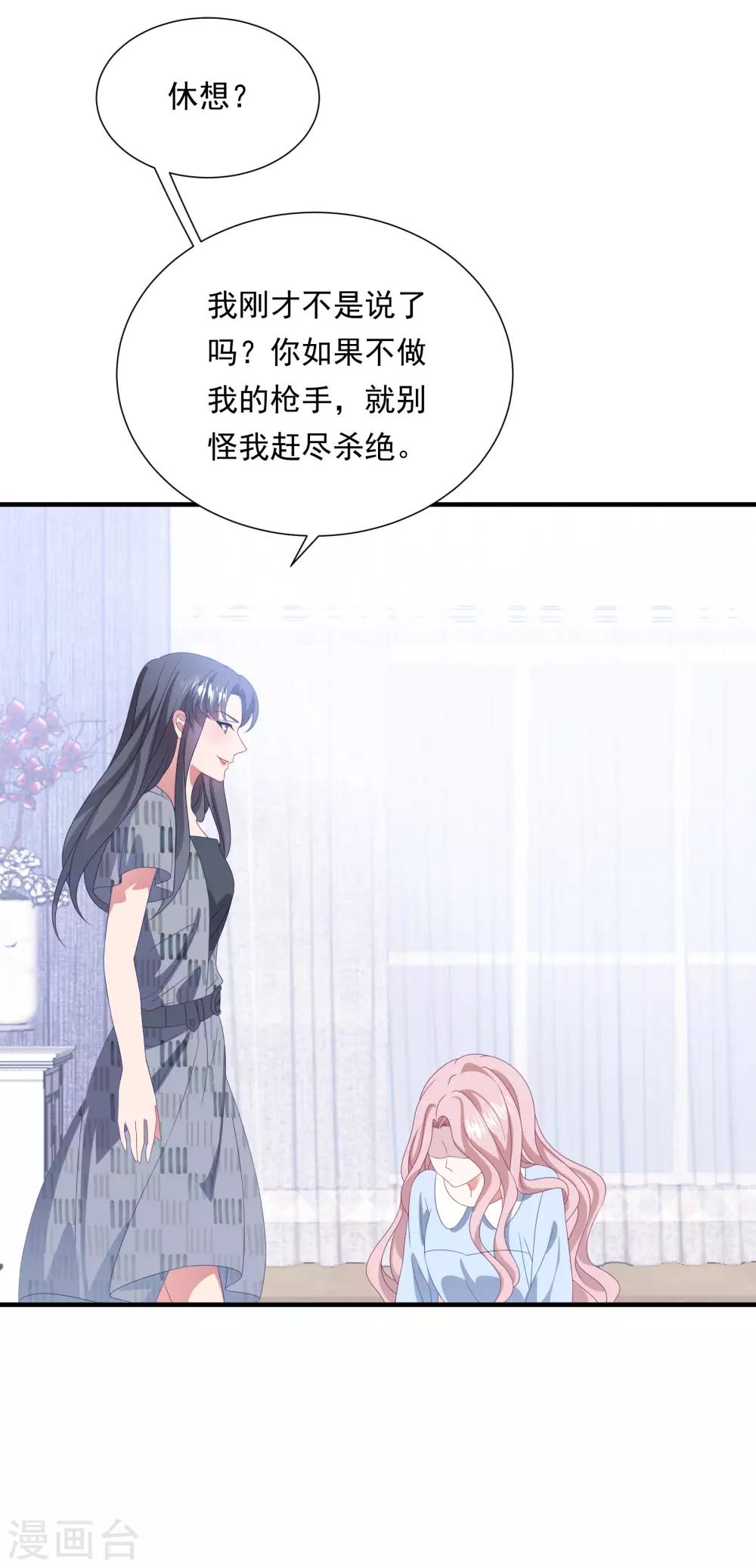 第155话 前方高能-第167话