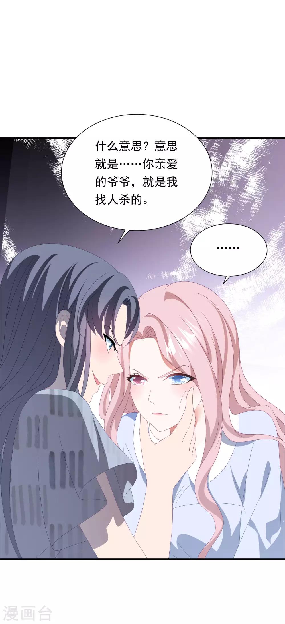 第155话 前方高能-第167话