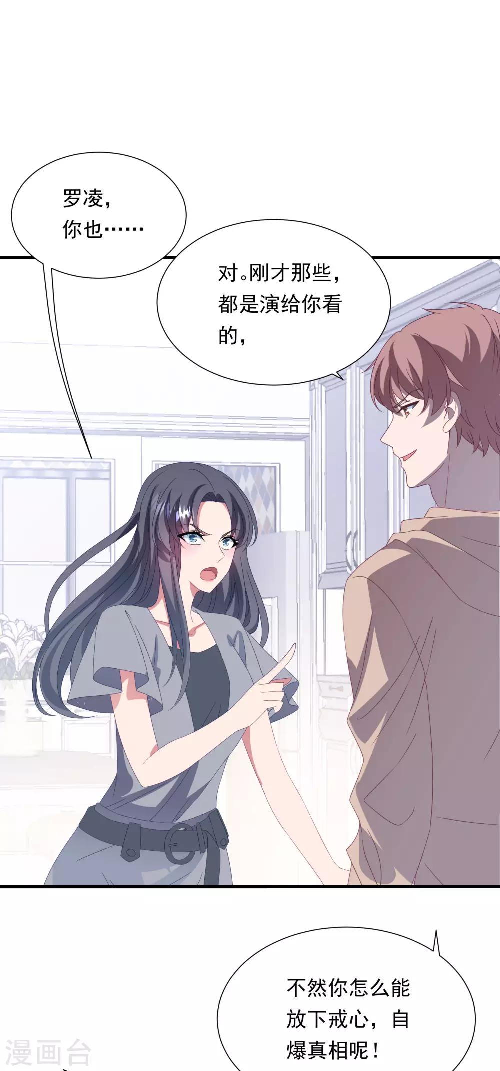 第155话 前方高能-第167话