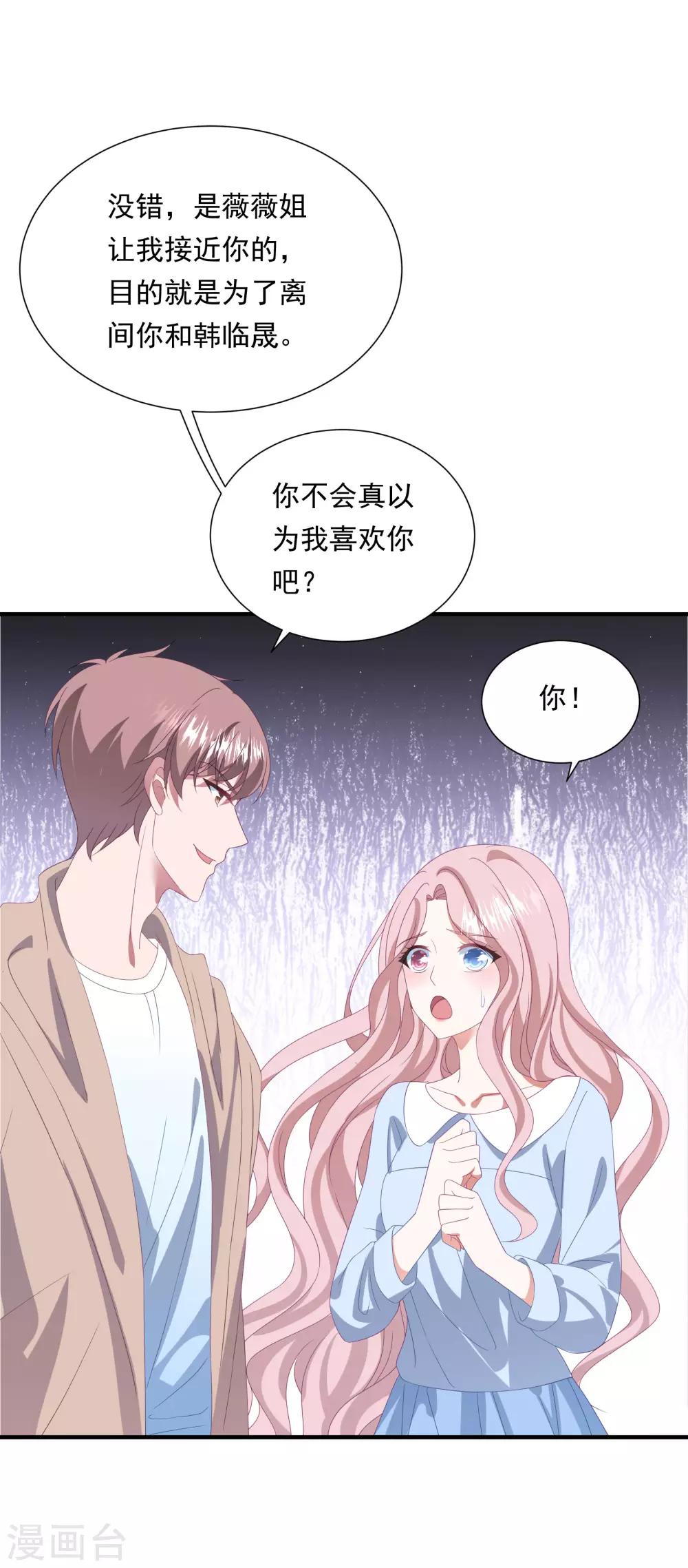 第155话 前方高能-第167话