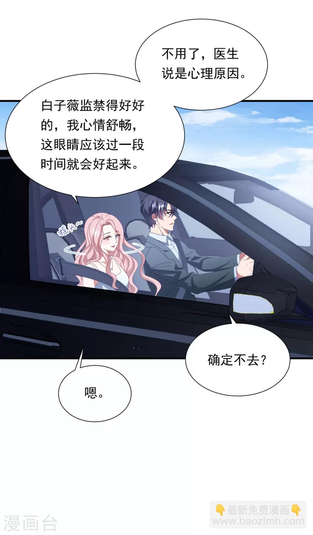 第157话 抓紧时间欺负你-第169话