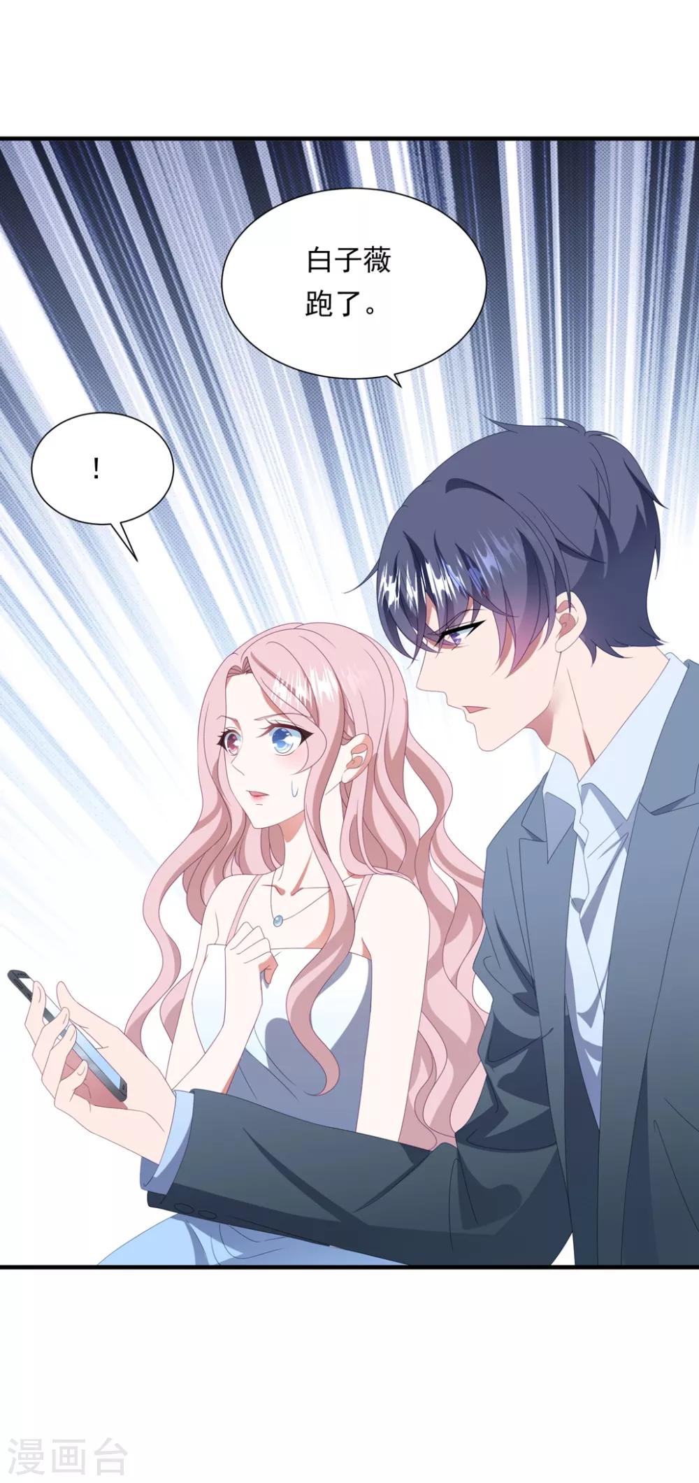 第157话 抓紧时间欺负你-第169话