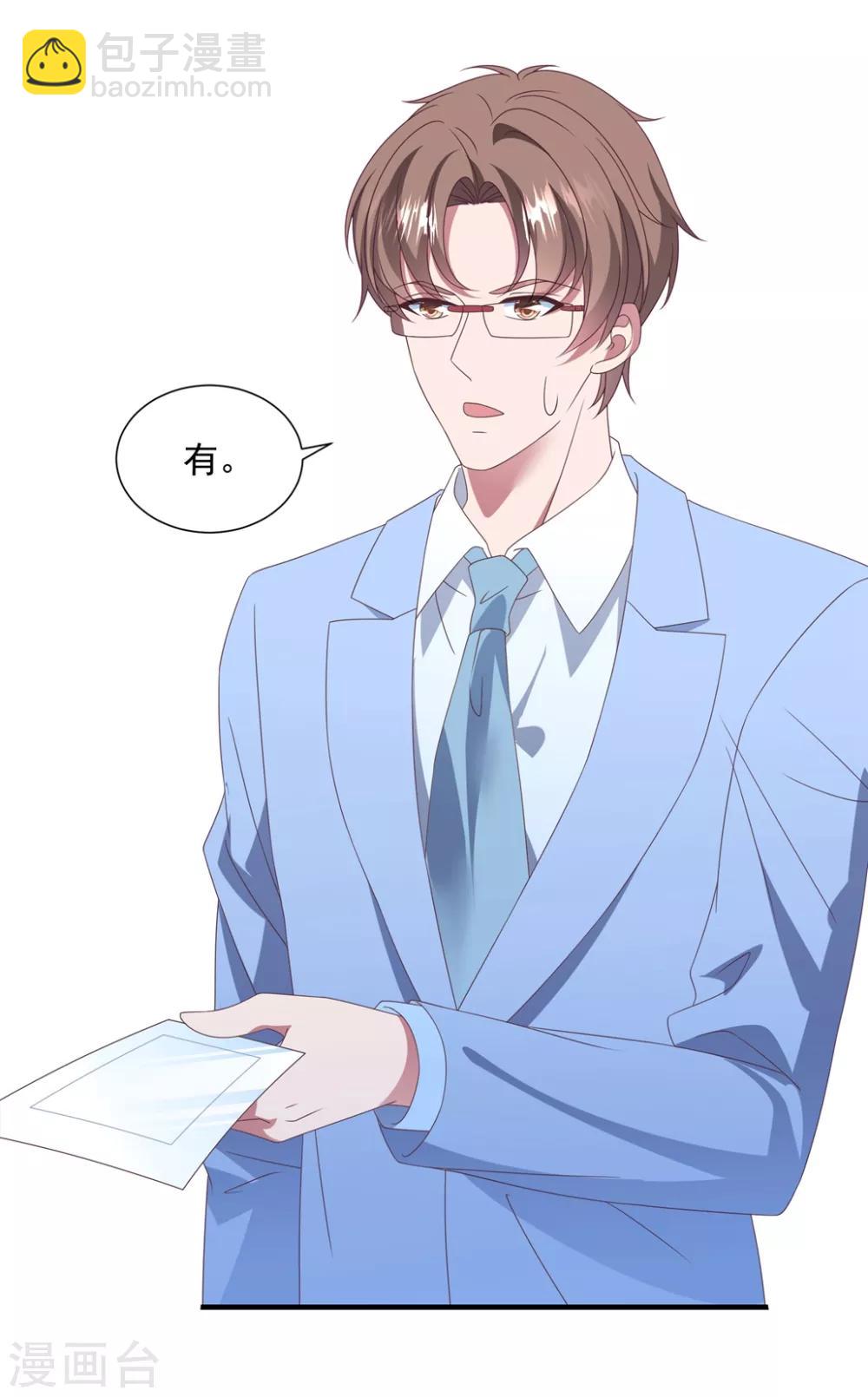 第157话 抓紧时间欺负你-第169话