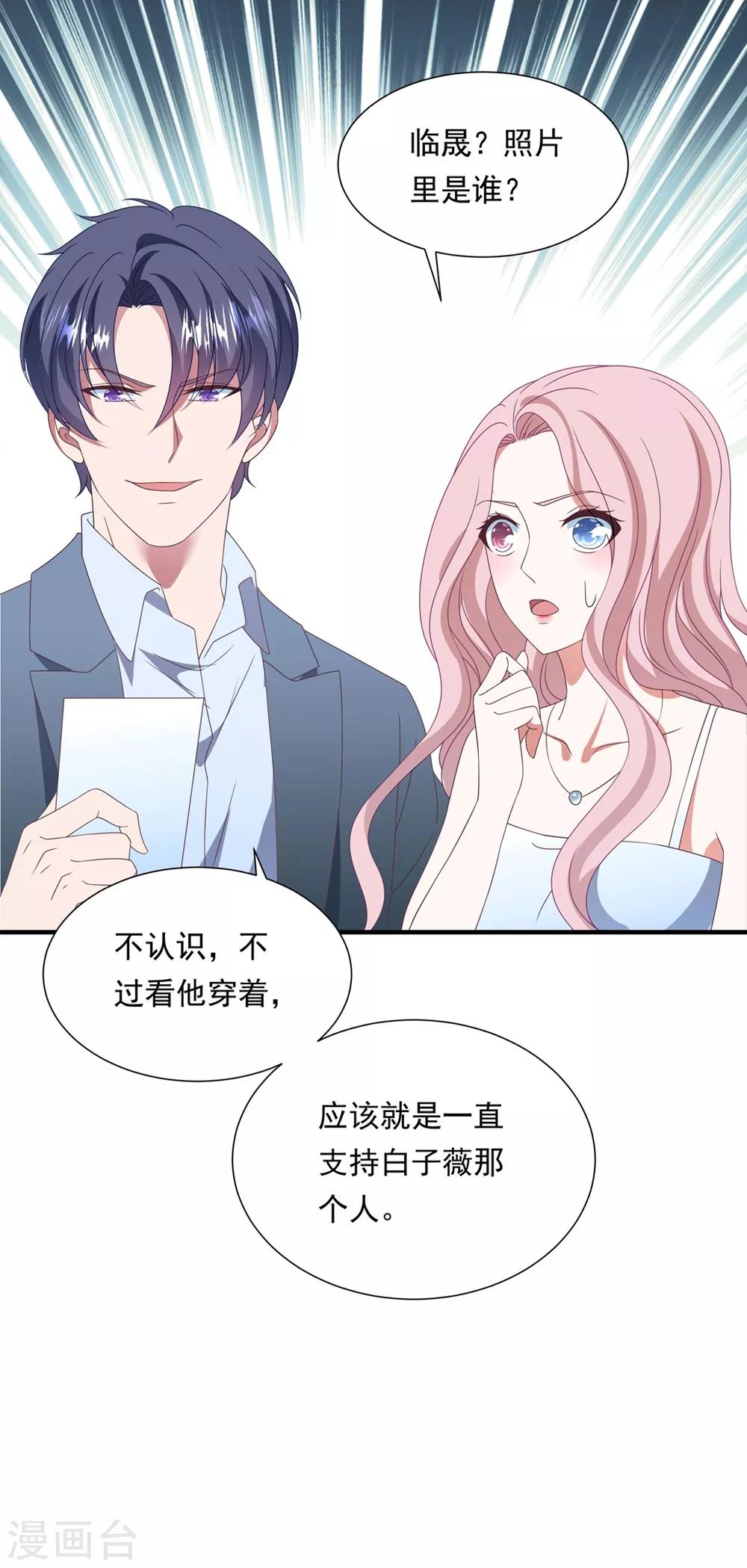 第157话 抓紧时间欺负你-第169话