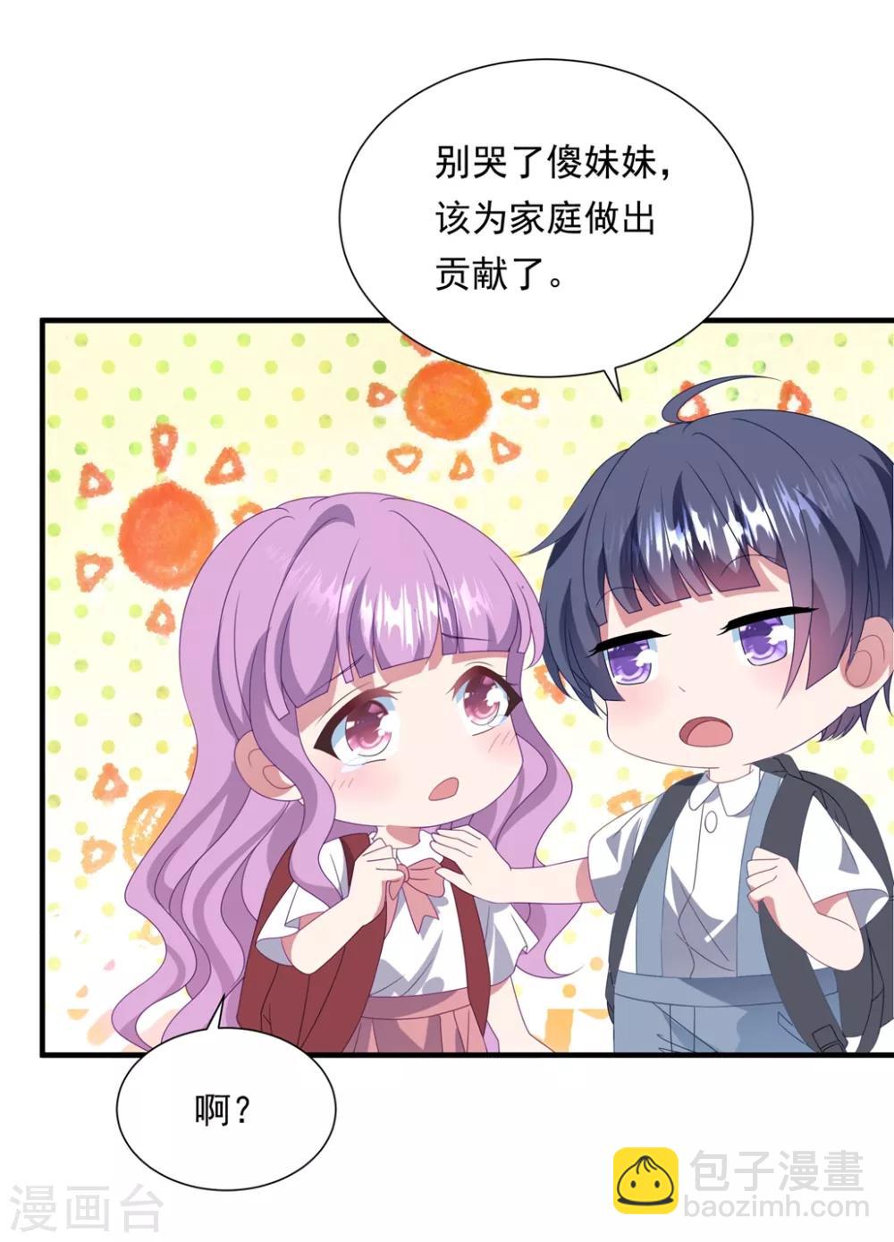 第157话 抓紧时间欺负你-第169话