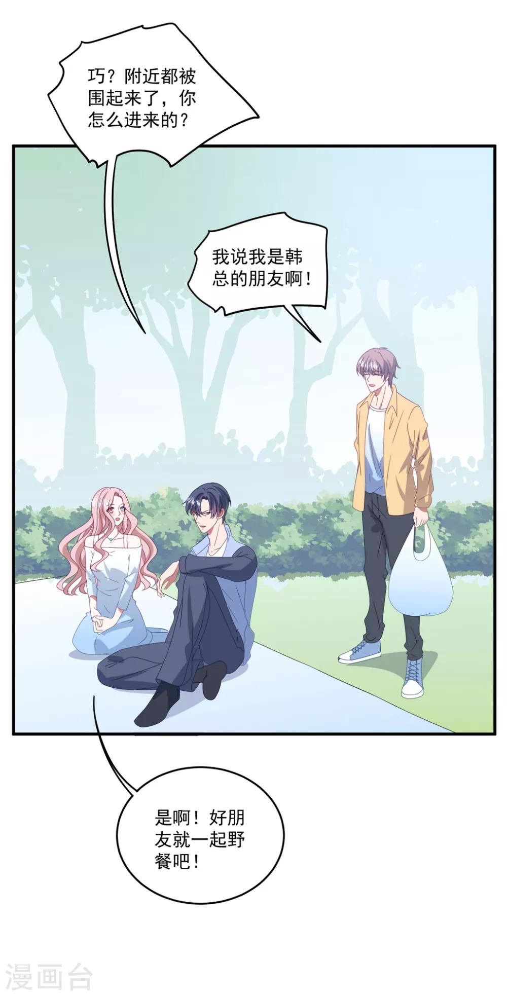 第159话 狂撒狗粮-第171话