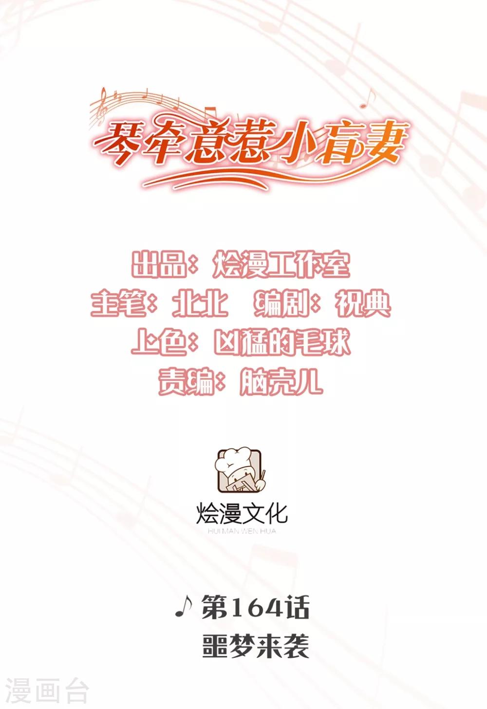 第164话 噩梦来袭-第177话