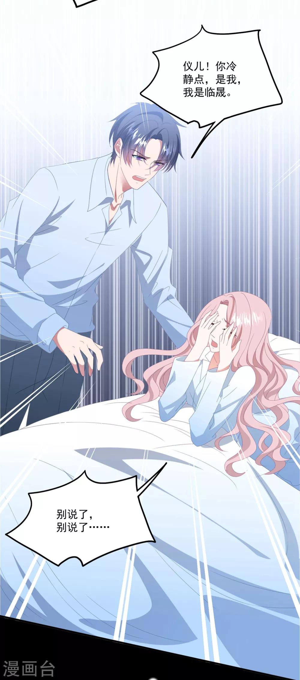 第164话 噩梦来袭-第177话