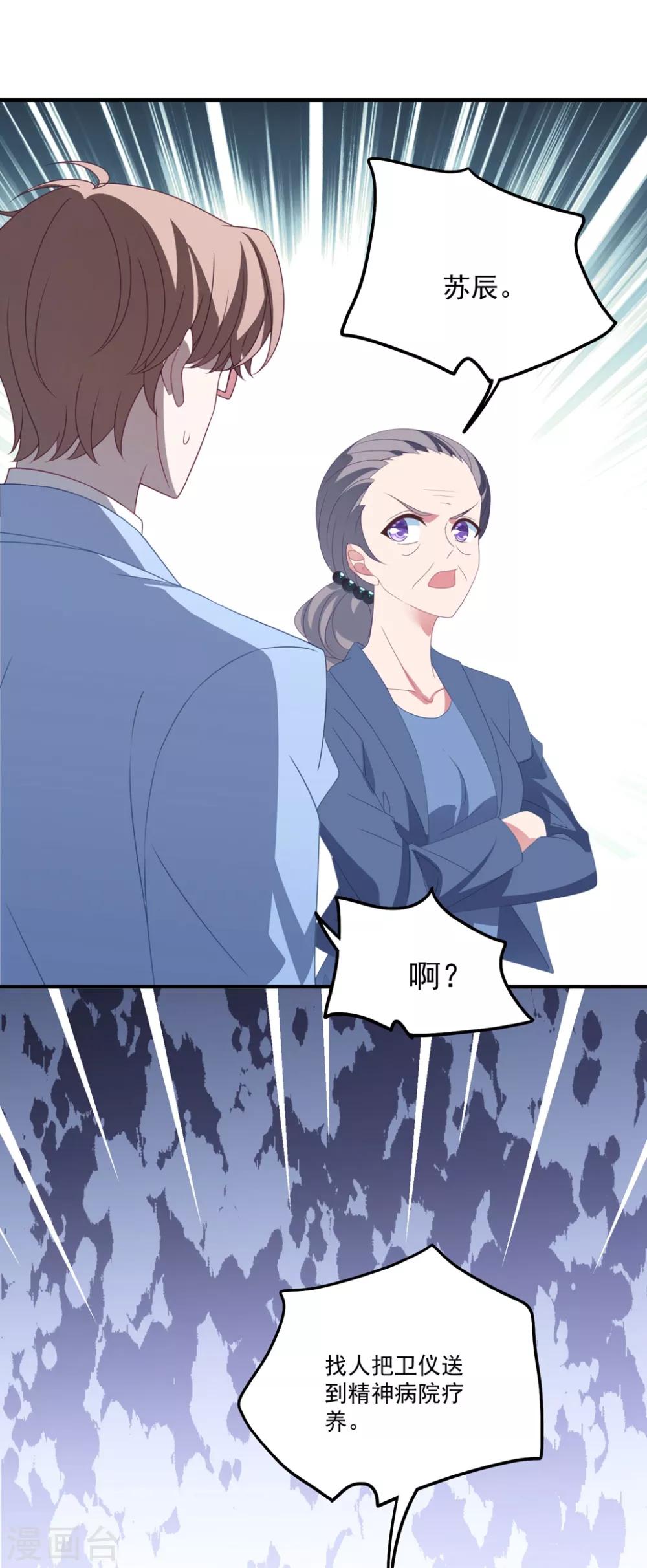 第164话 噩梦来袭-第177话