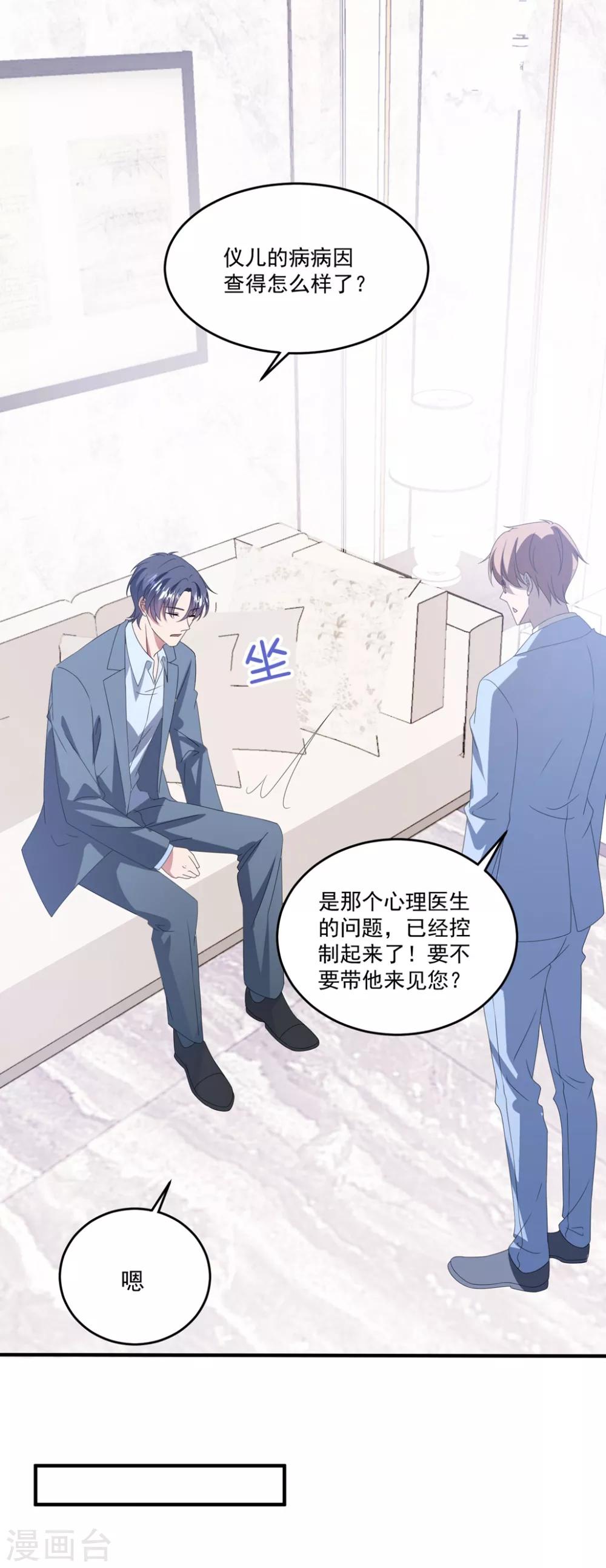 第166话 白子薇毁容-第179话