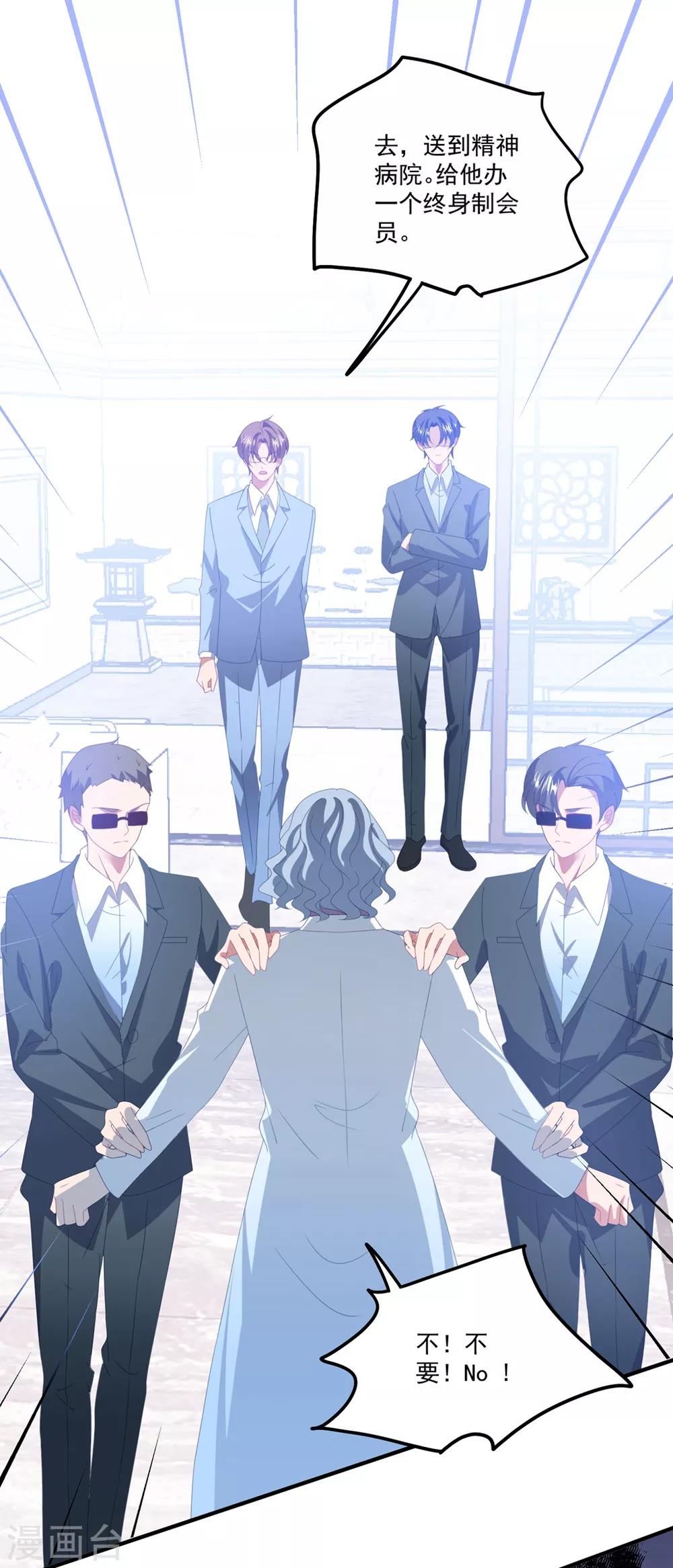 第166话 白子薇毁容-第179话