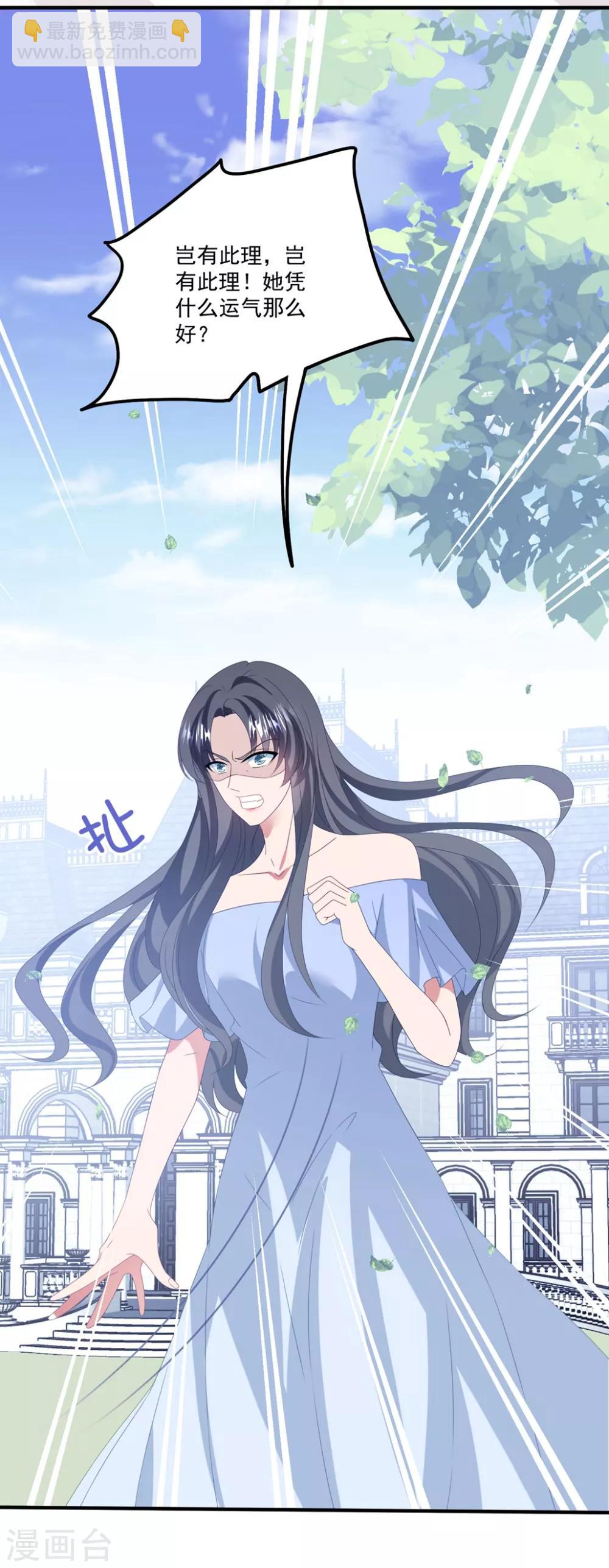 第166话 白子薇毁容-第179话