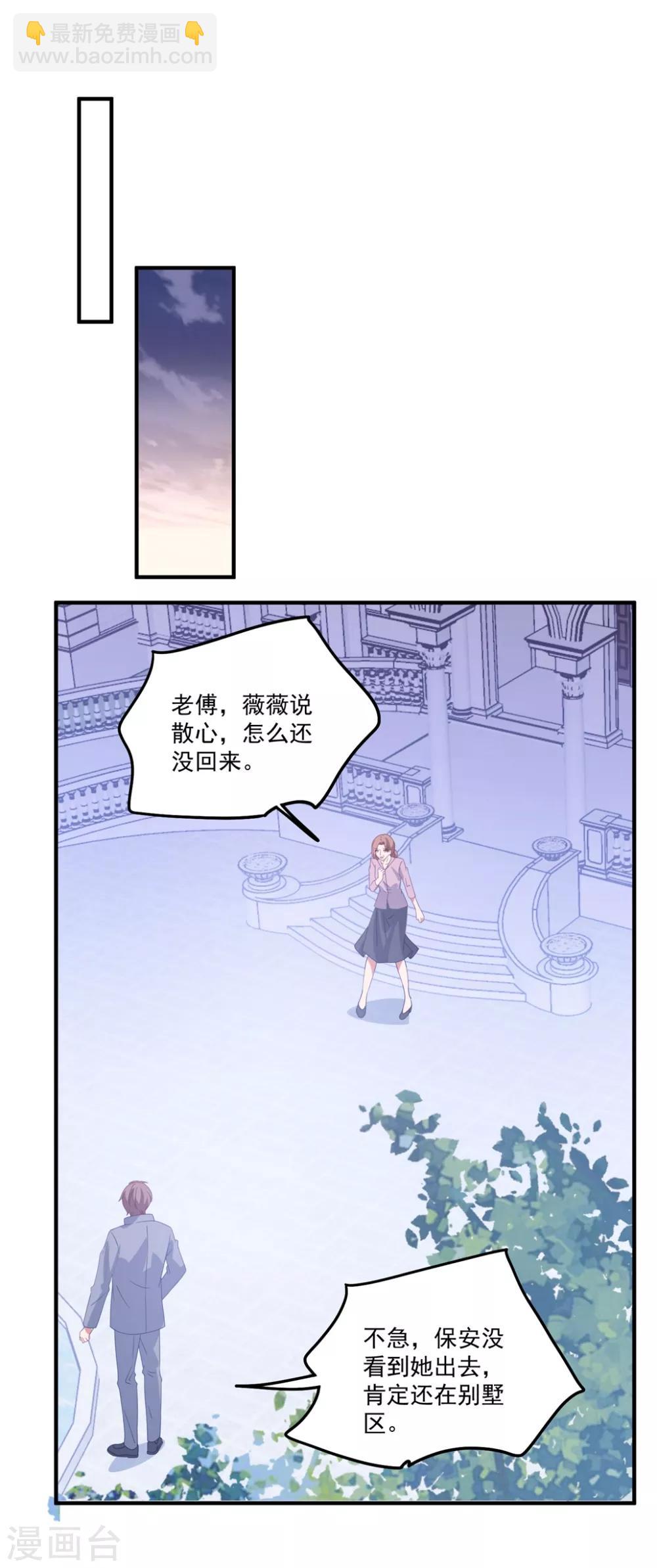 第166话 白子薇毁容-第179话