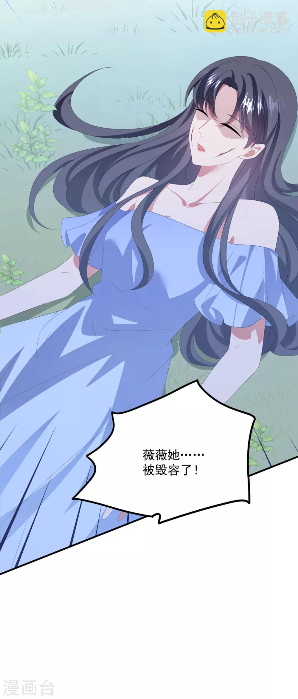 第166话 白子薇毁容-第179话