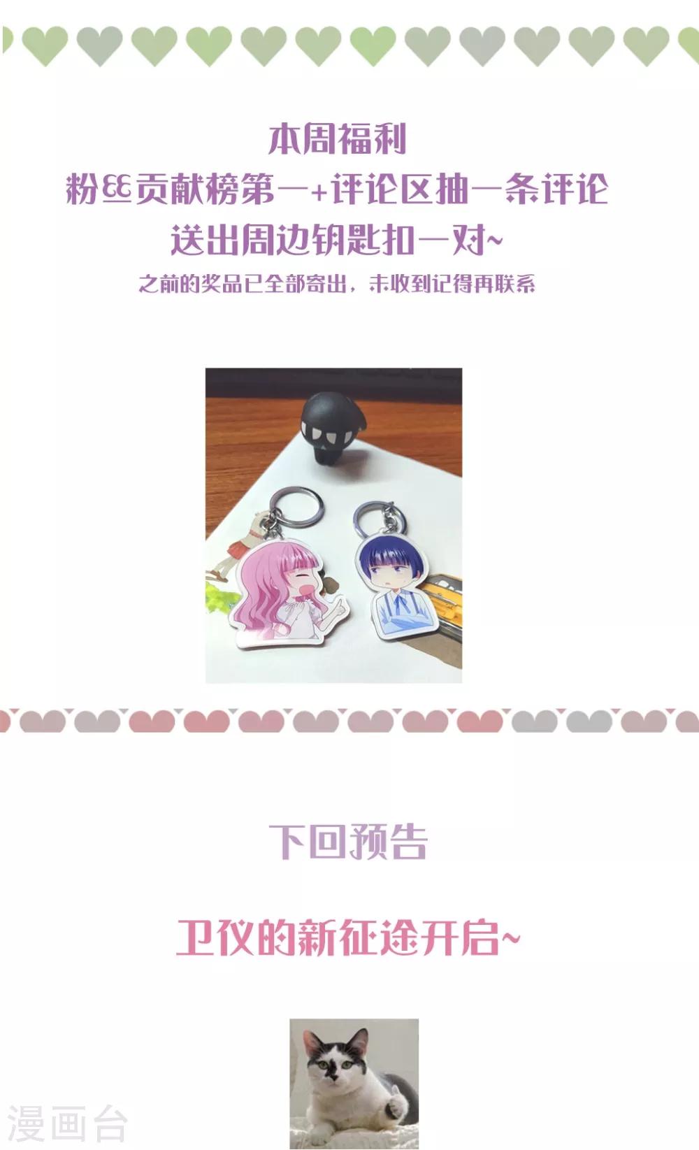 第166话 白子薇毁容-第179话
