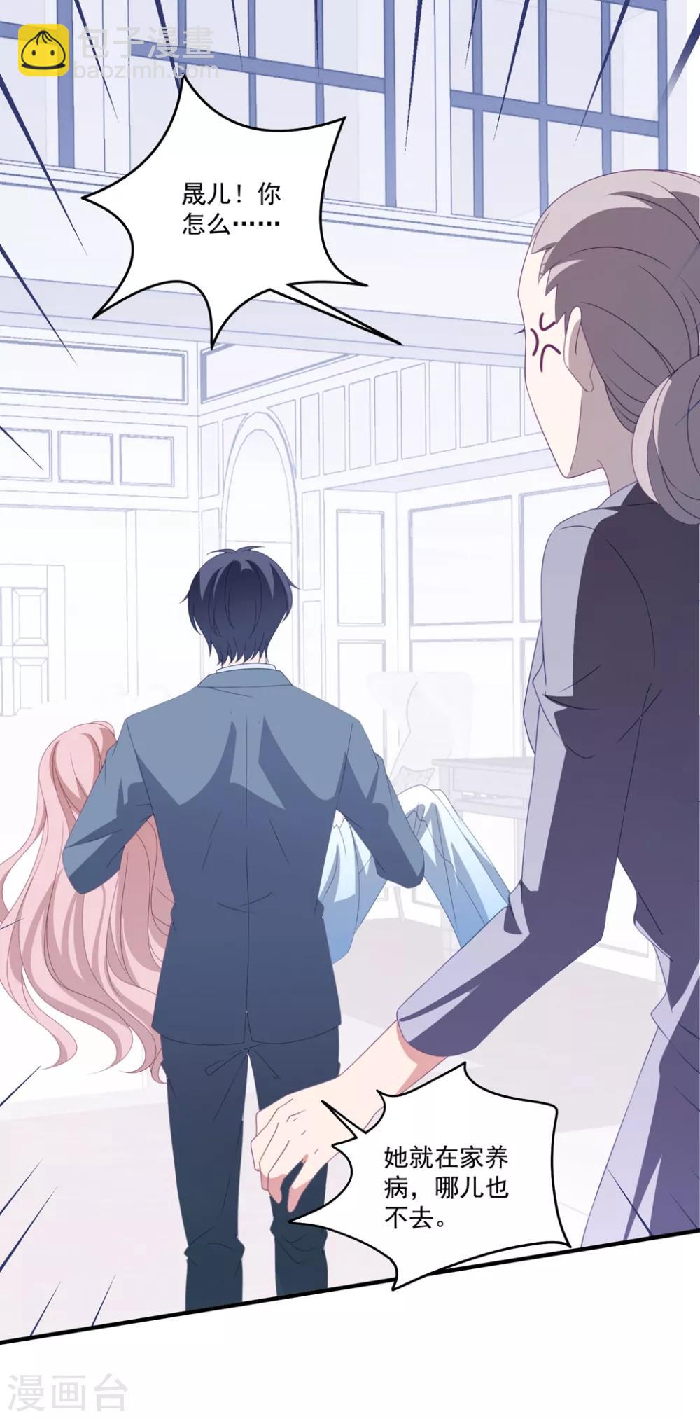 第166话 白子薇毁容-第179话
