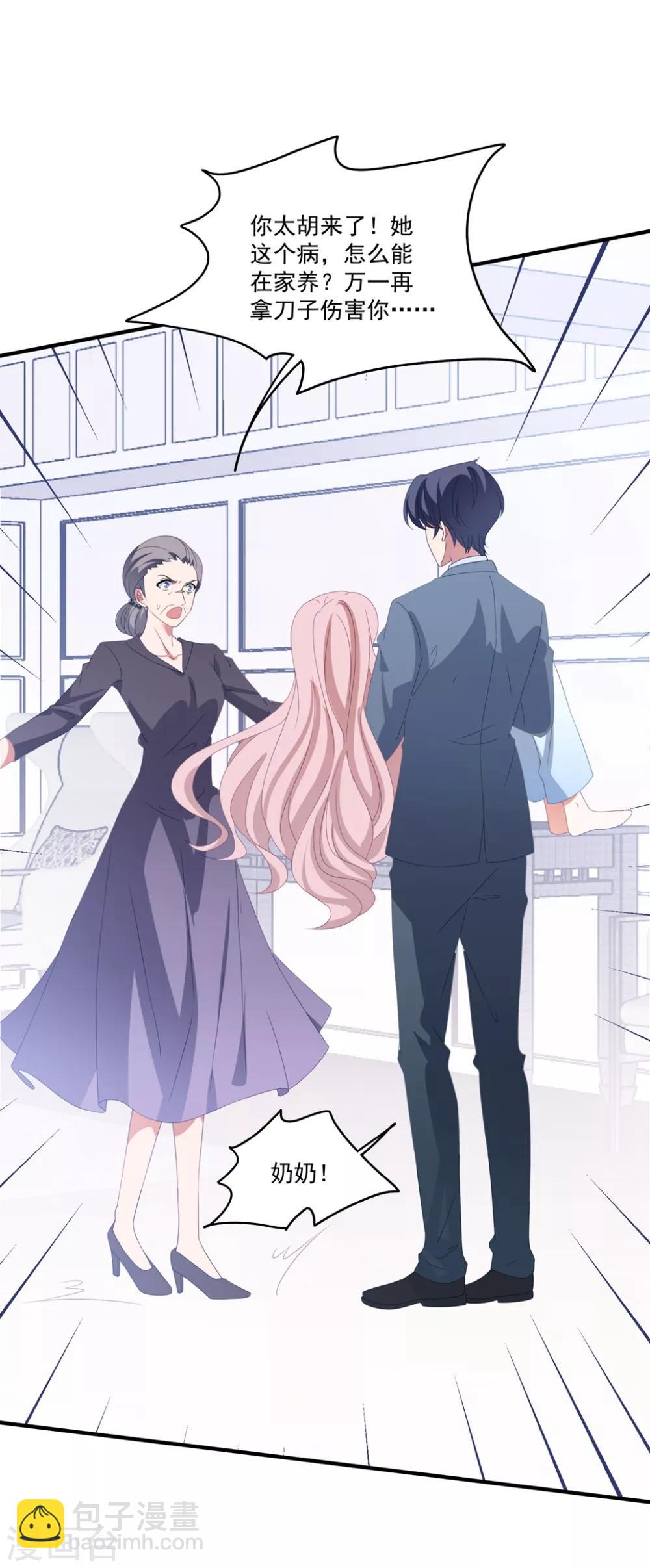 第166话 白子薇毁容-第179话