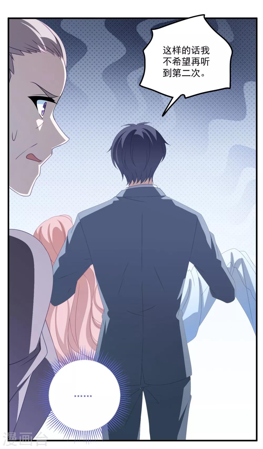 第166话 白子薇毁容-第179话