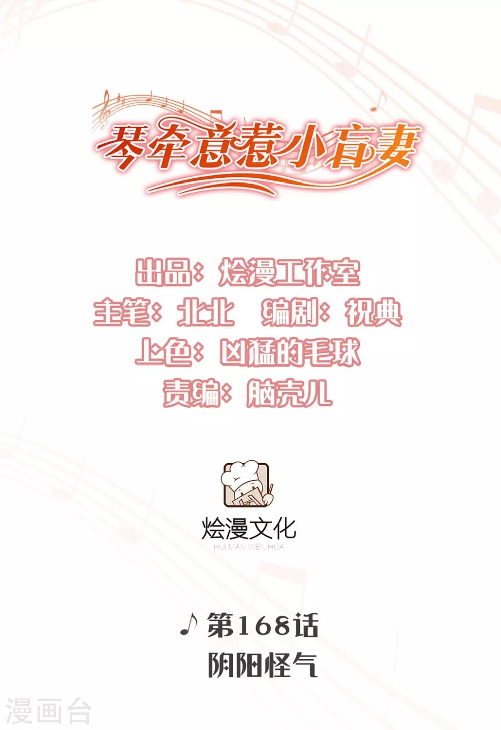 第168话 阴阳怪气-第181话